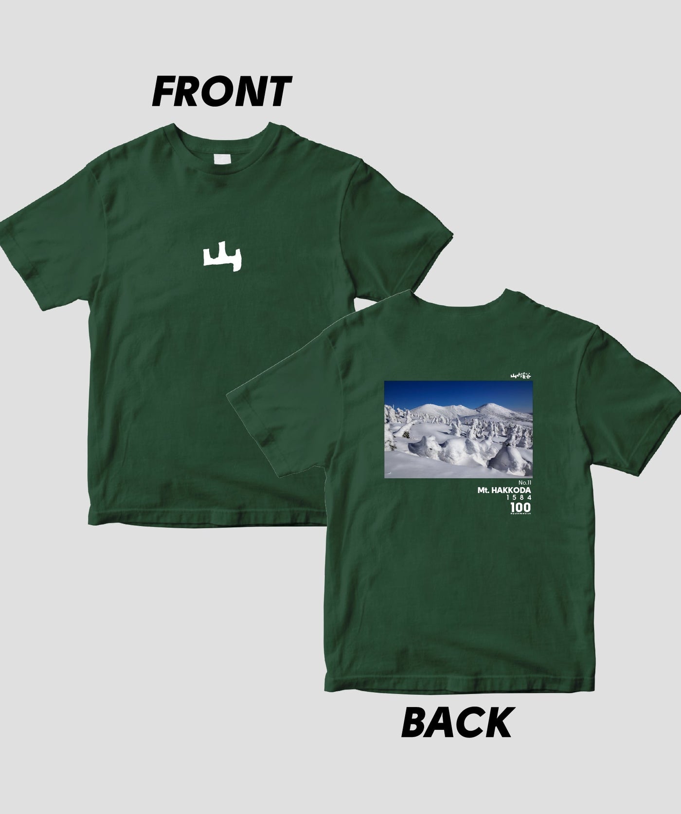 【ドライT】日本百名山 / No.11 八甲田山 Type A / 山と溪谷社