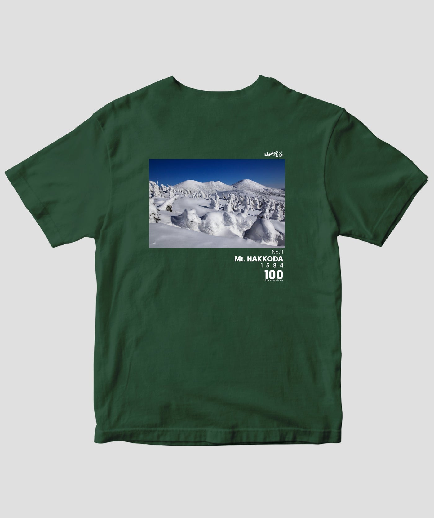 【ドライT】日本百名山 / No.11 八甲田山 Type A / 山と溪谷社