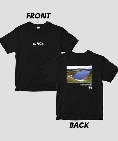 【ドライT】日本百名山 / No.12 八幡平 Type B / 山と溪谷社