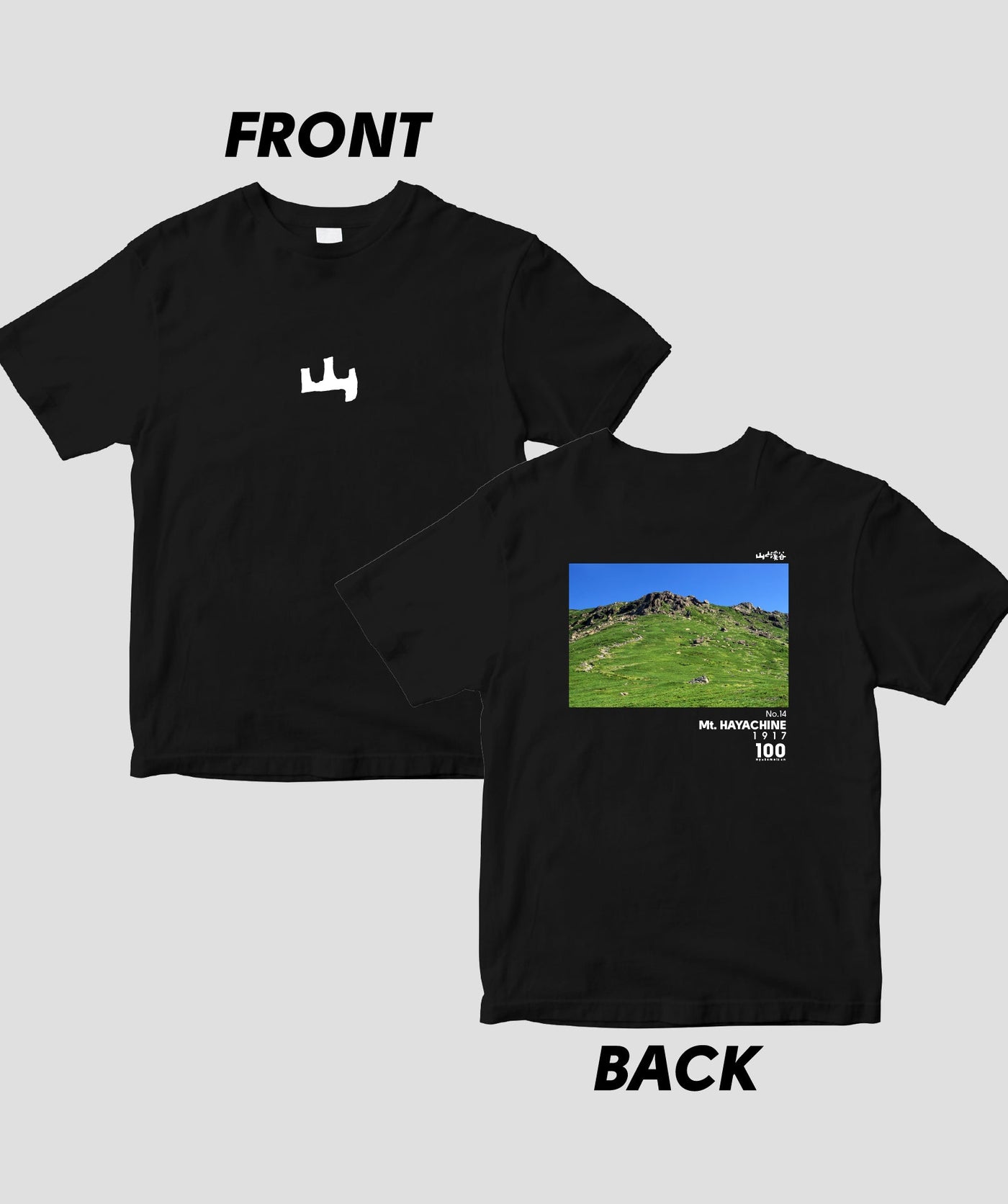 【ドライT】日本百名山 / No.14 早池峰山 Type A / 山と溪谷社