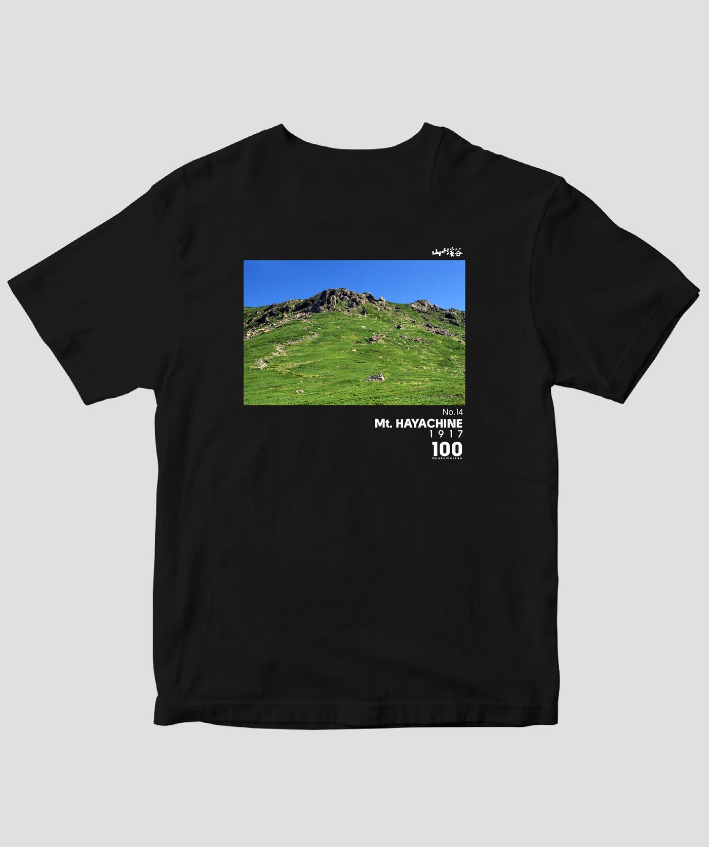 【ドライT】日本百名山 / No.14 早池峰山 Type A / 山と溪谷社