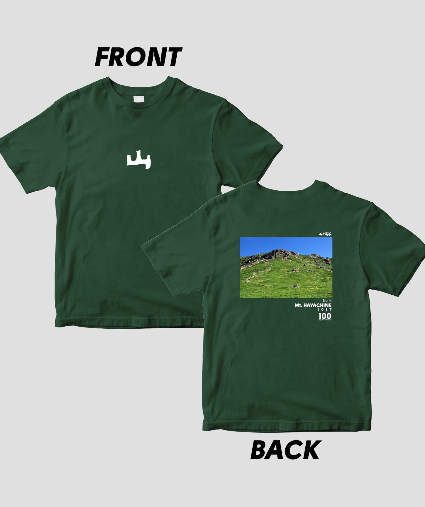 【ドライT】日本百名山 / No.14 早池峰山 Type A / 山と溪谷社