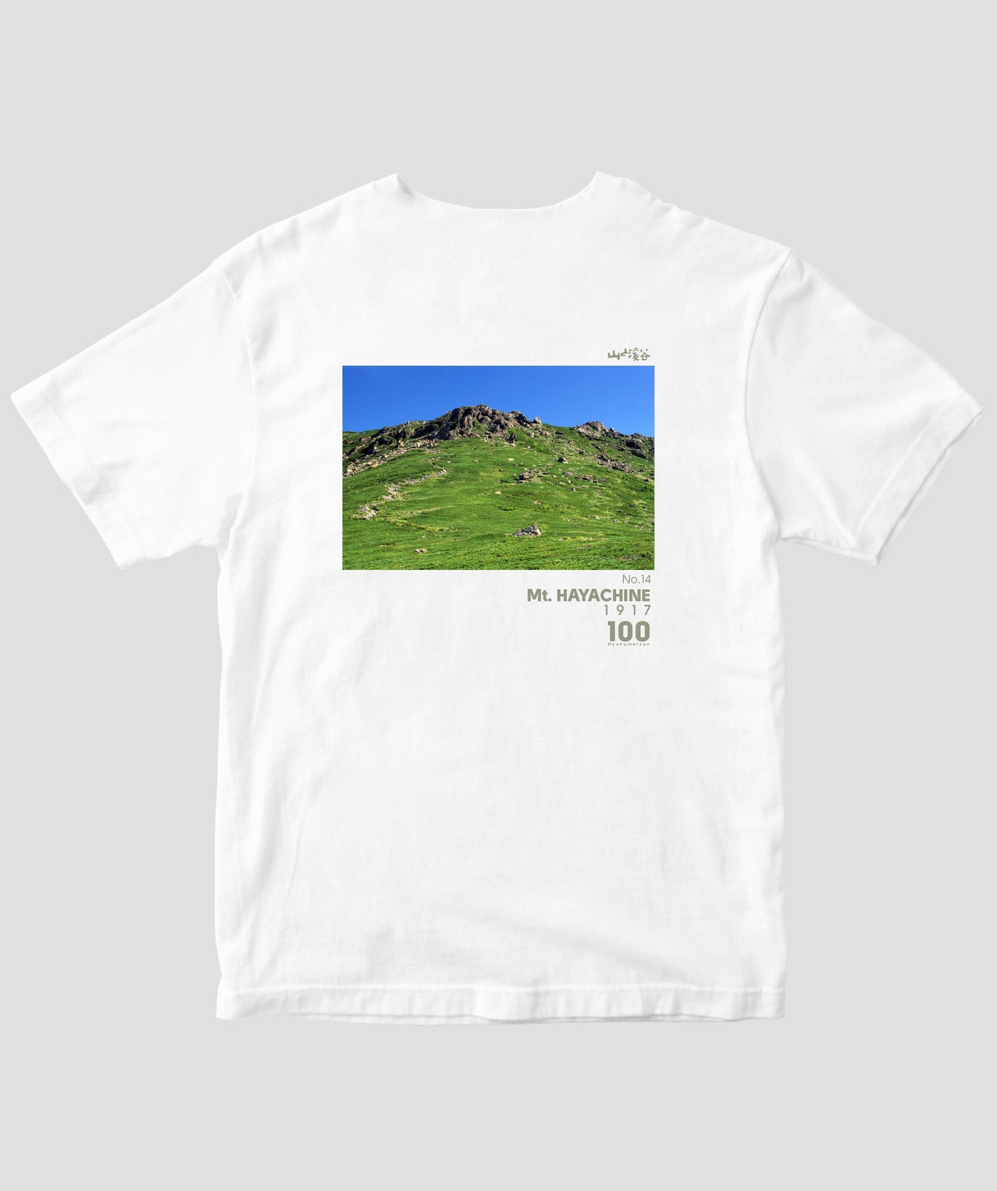 【ドライT】日本百名山 / No.14 早池峰山 Type B / 山と溪谷社