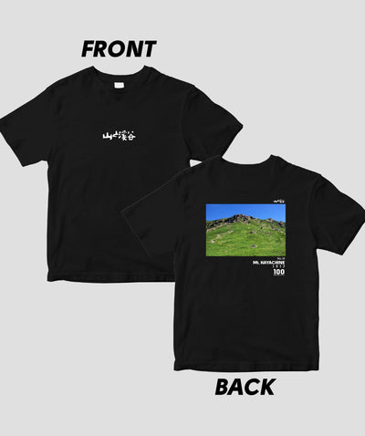 【ドライT】日本百名山 / No.14 早池峰山 Type B / 山と溪谷社