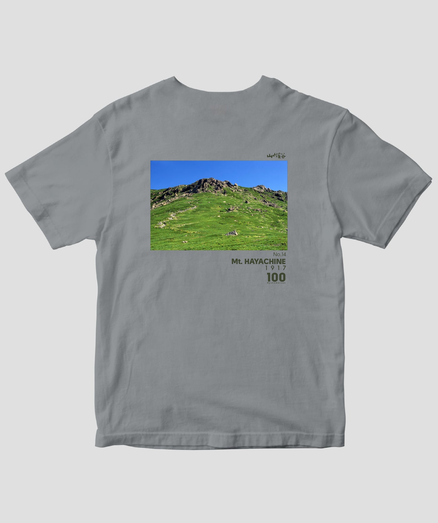 【ドライT】日本百名山 / No.14 早池峰山 Type B / 山と溪谷社