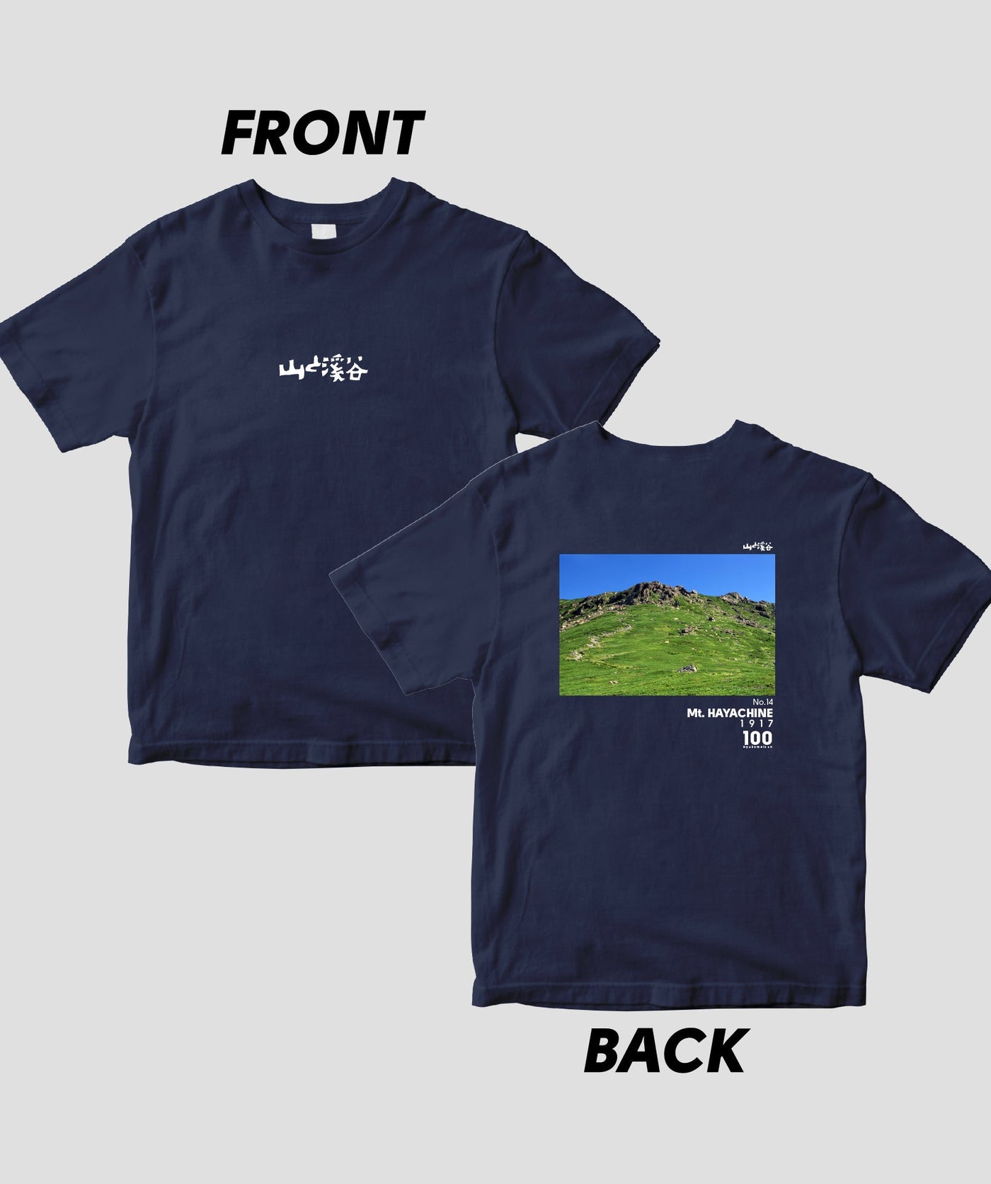 【ドライT】日本百名山 / No.14 早池峰山 Type B / 山と溪谷社