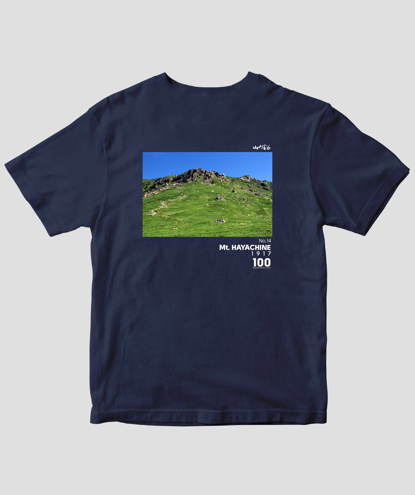 【ドライT】日本百名山 / No.14 早池峰山 Type B / 山と溪谷社