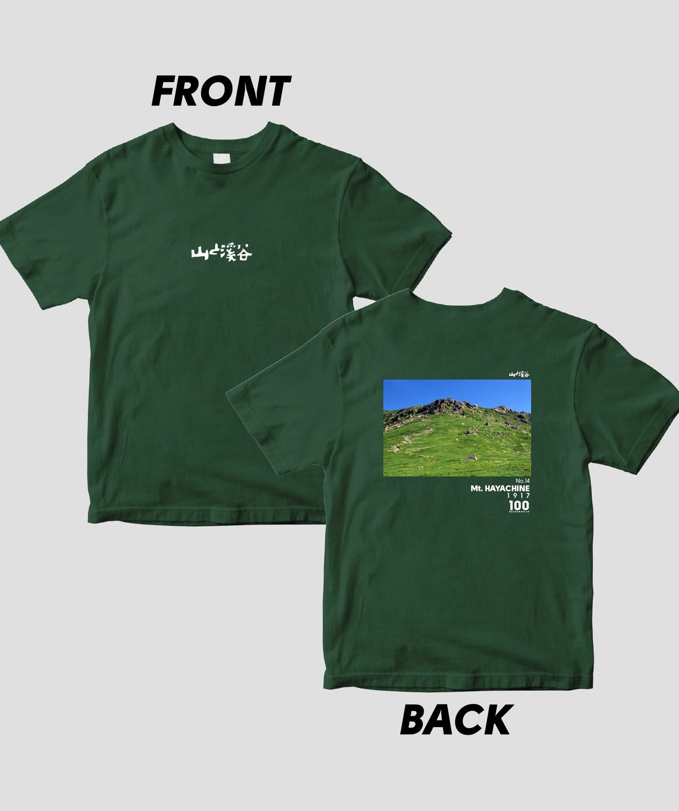 【ドライT】日本百名山 / No.14 早池峰山 Type B / 山と溪谷社