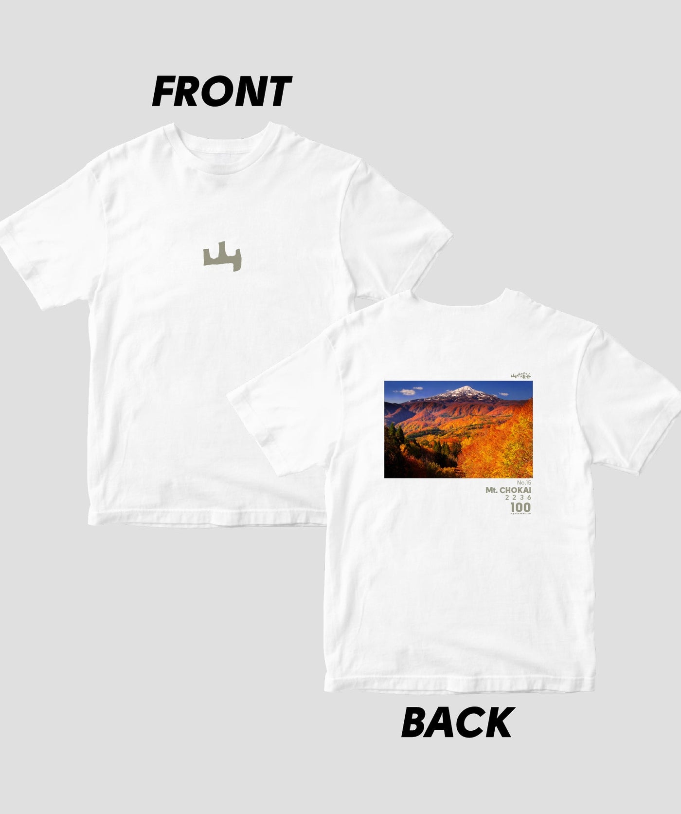 【ドライT】日本百名山 / No.15 鳥海山 Type A / 山と溪谷社