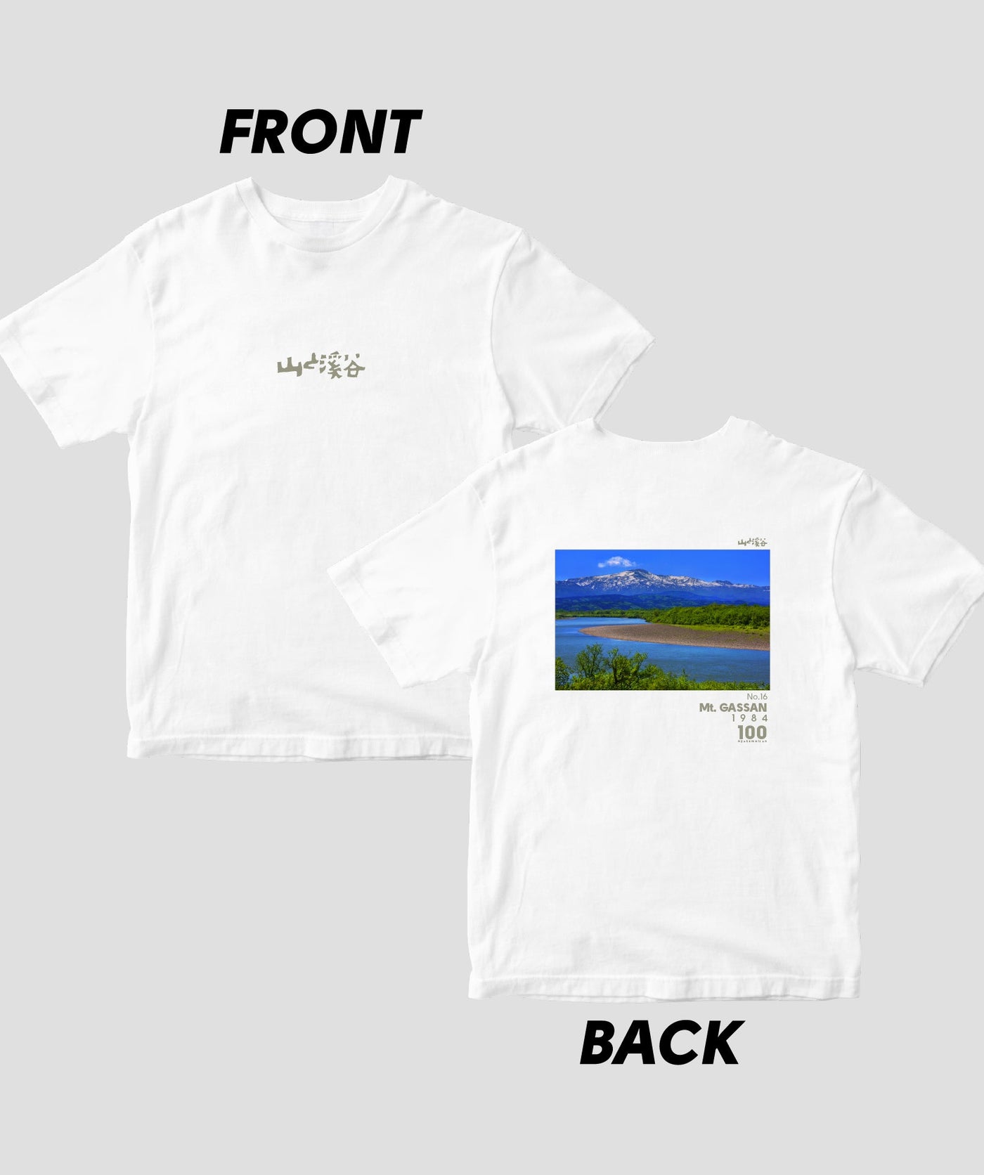 【ドライT】日本百名山 / No.16 月山 Type B / 山と溪谷社