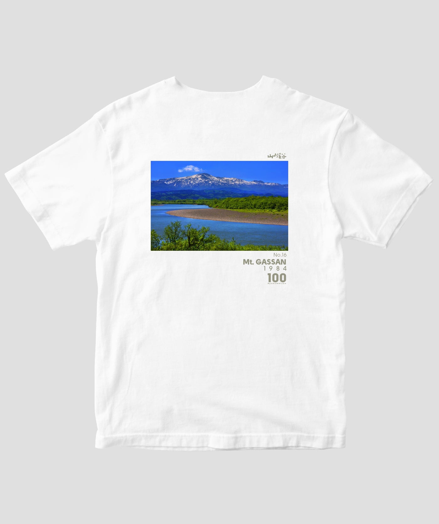 【ドライT】日本百名山 / No.16 月山 Type B / 山と溪谷社