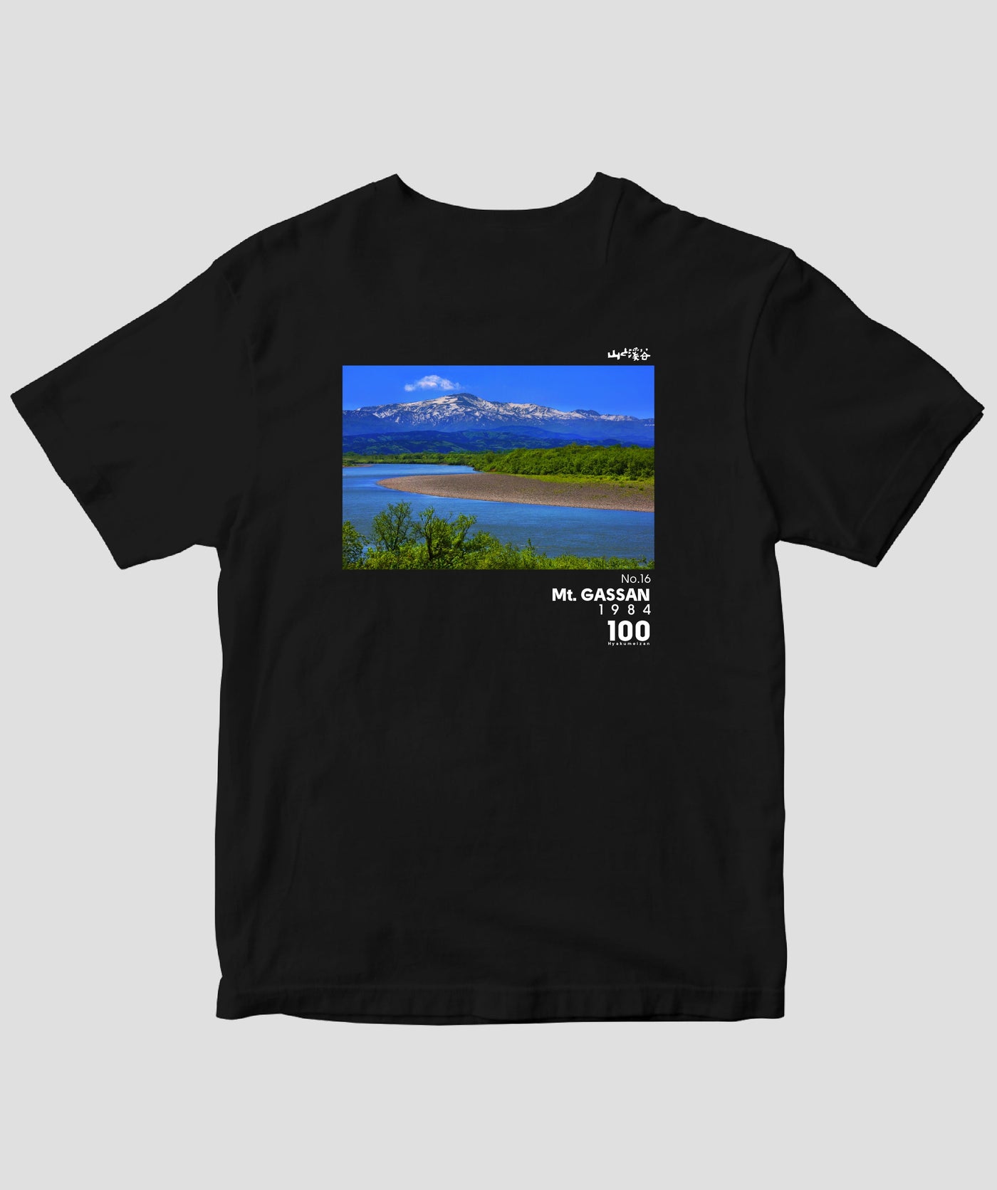 【ドライT】日本百名山 / No.16 月山 Type B / 山と溪谷社