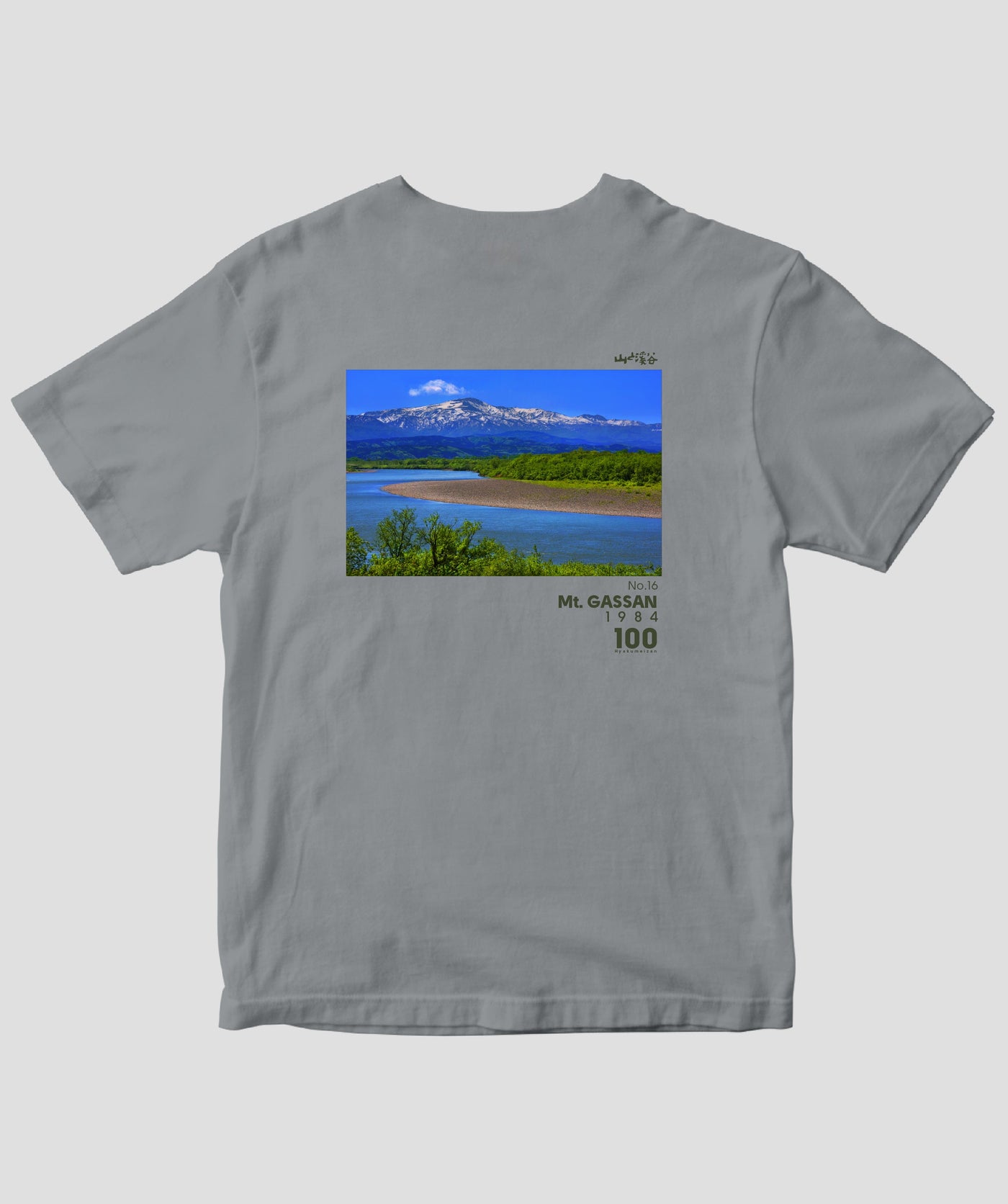 【ドライT】日本百名山 / No.16 月山 Type B / 山と溪谷社