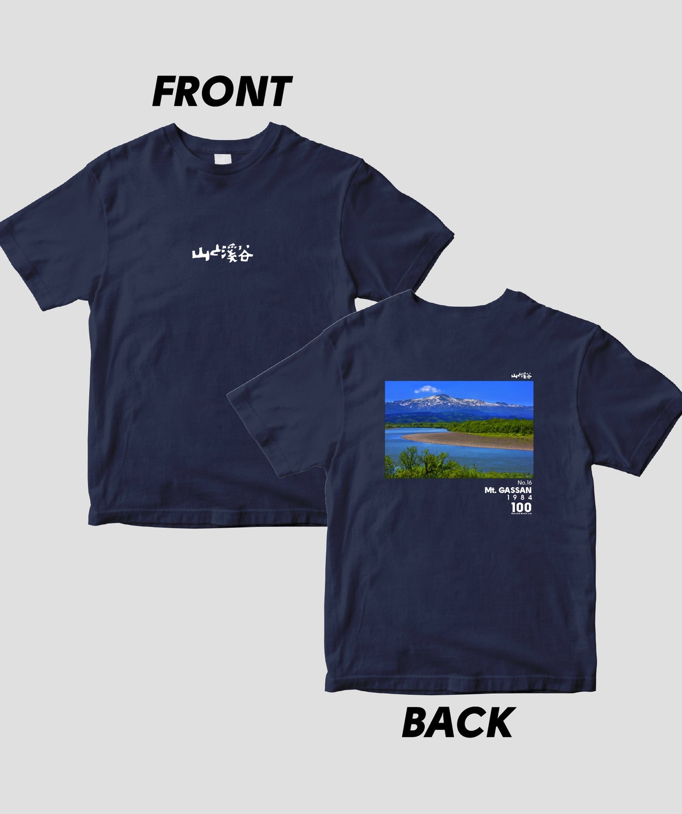 【ドライT】日本百名山 / No.16 月山 Type B / 山と溪谷社