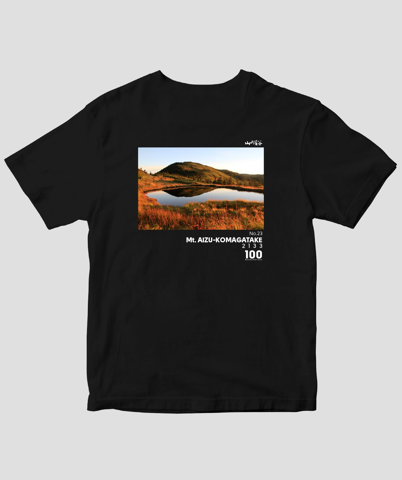 【ドライT】日本百名山 / No.23 会津駒ヶ岳 Type A / 山と溪谷社