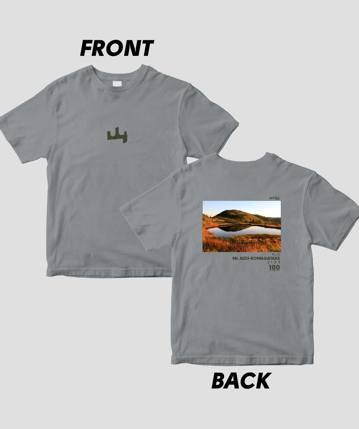 【ドライT】日本百名山 / No.23 会津駒ヶ岳 Type A / 山と溪谷社