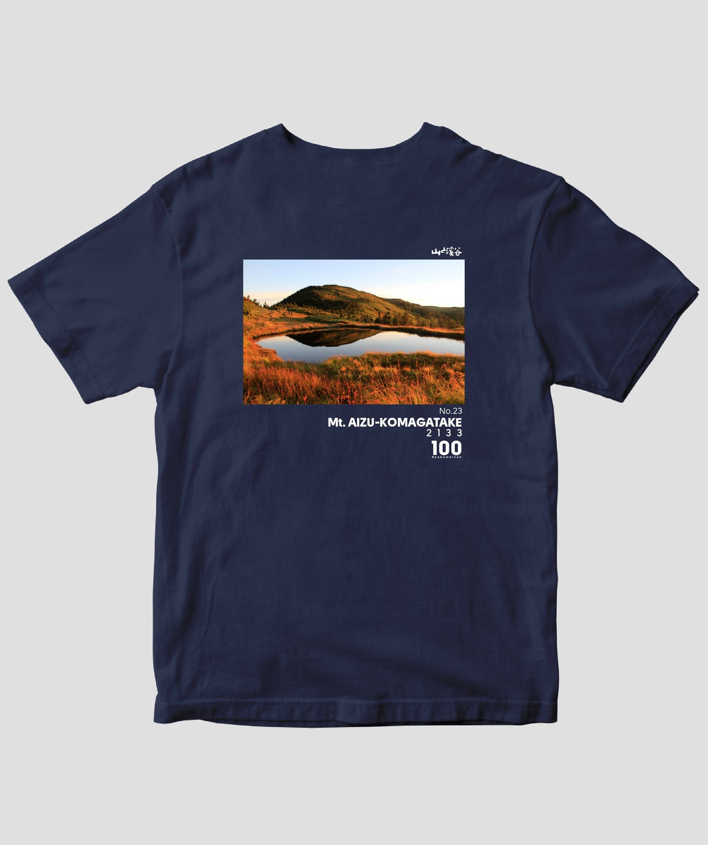 【ドライT】日本百名山 / No.23 会津駒ヶ岳 Type A / 山と溪谷社