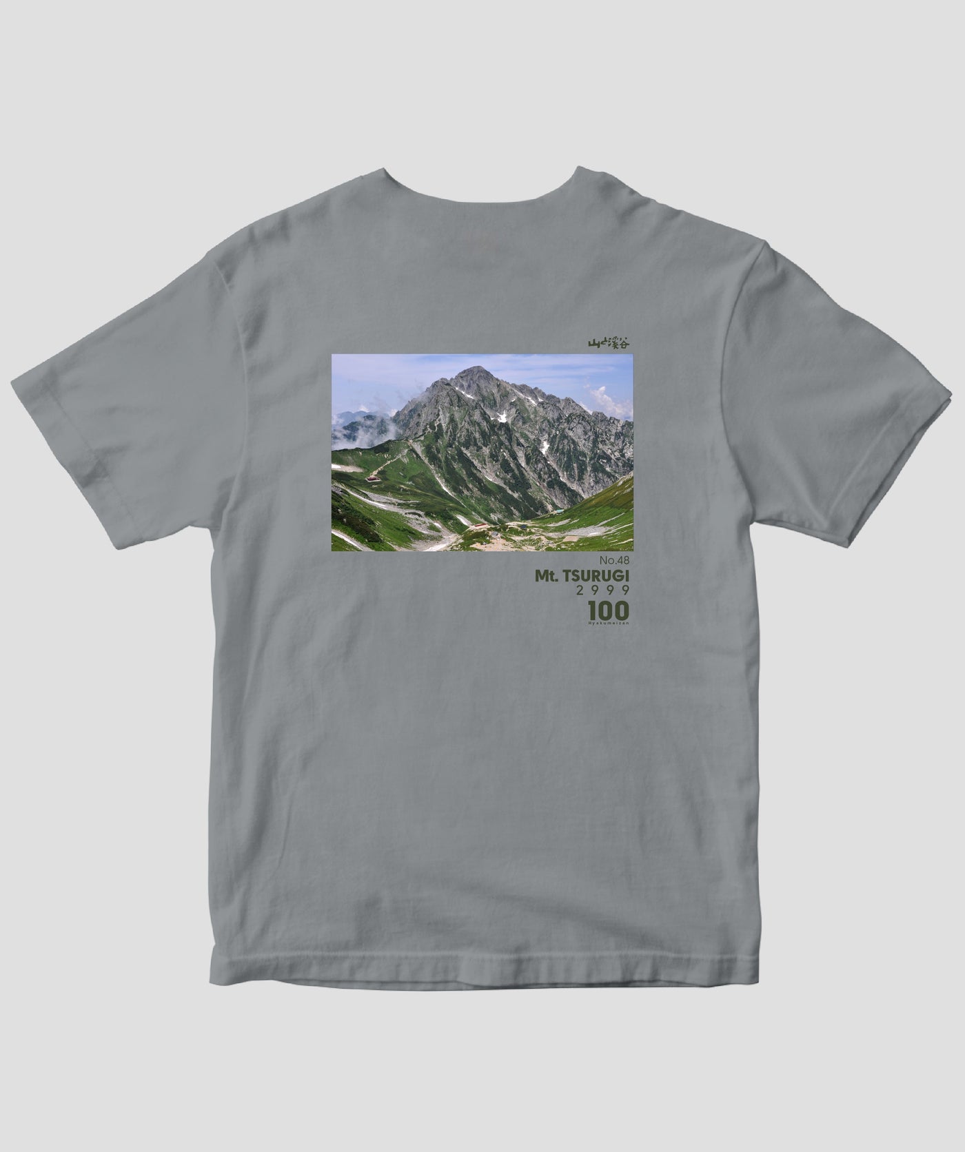 【ドライT】日本百名山 / No.48 剱岳 Type B / 山と溪谷社