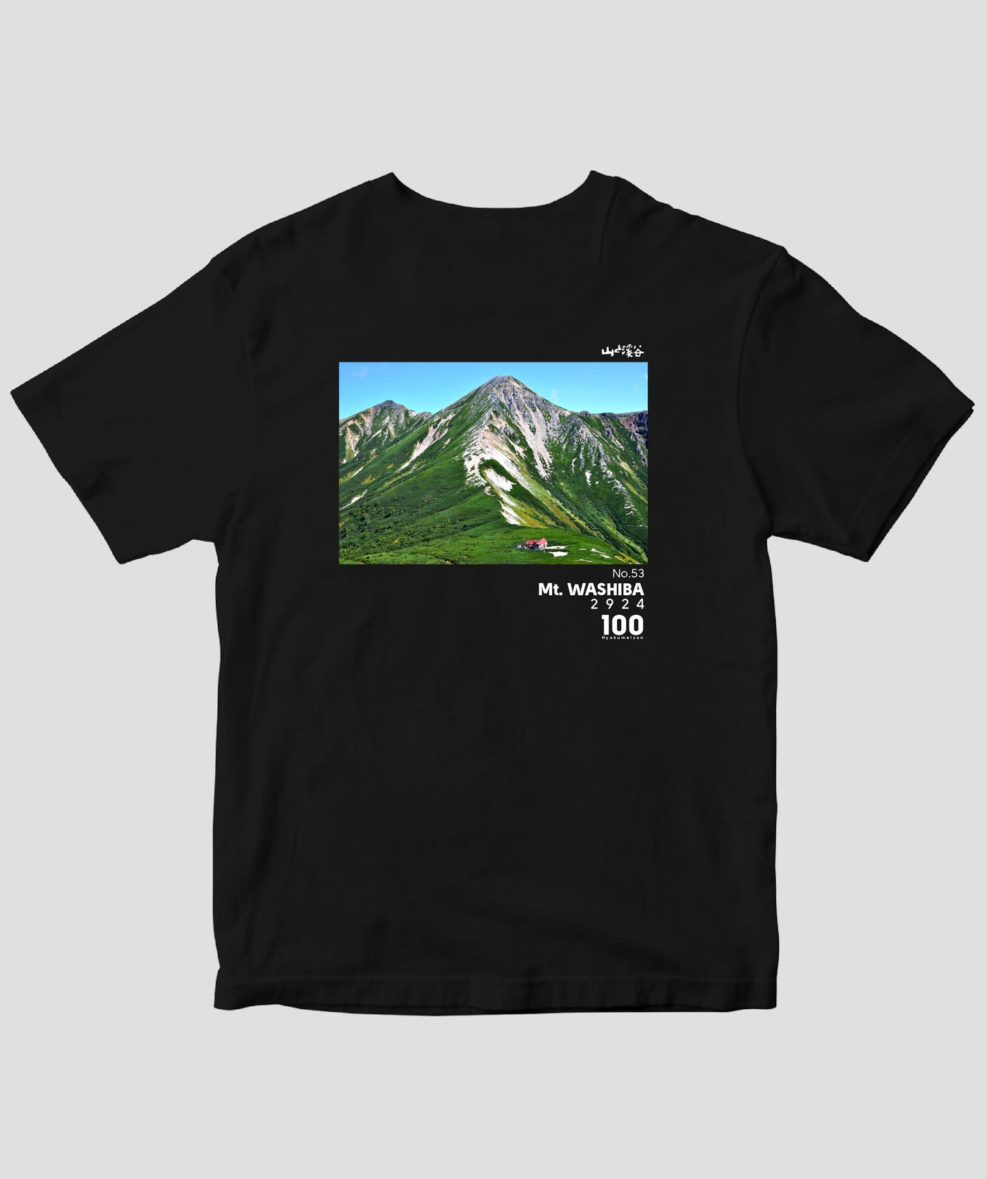 【ドライT】日本百名山 / No.53 鷲羽岳 Type B / 山と溪谷社