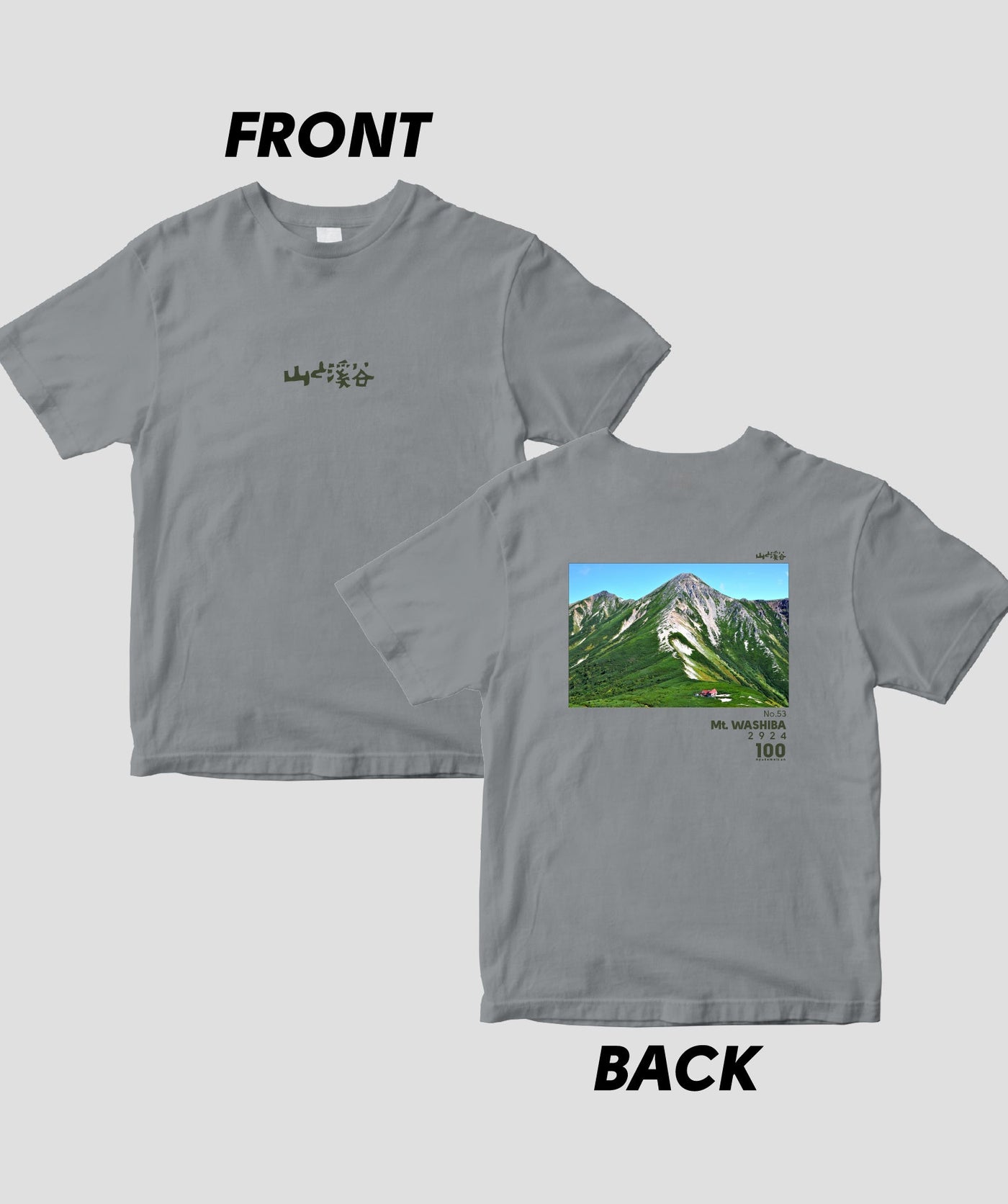 【ドライT】日本百名山 / No.53 鷲羽岳 Type B / 山と溪谷社