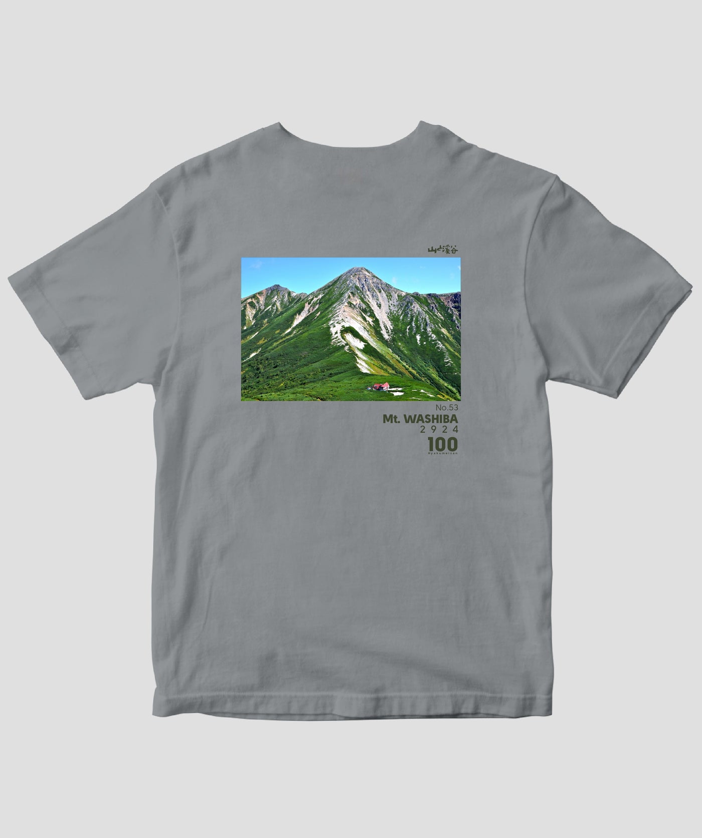 【ドライT】日本百名山 / No.53 鷲羽岳 Type B / 山と溪谷社