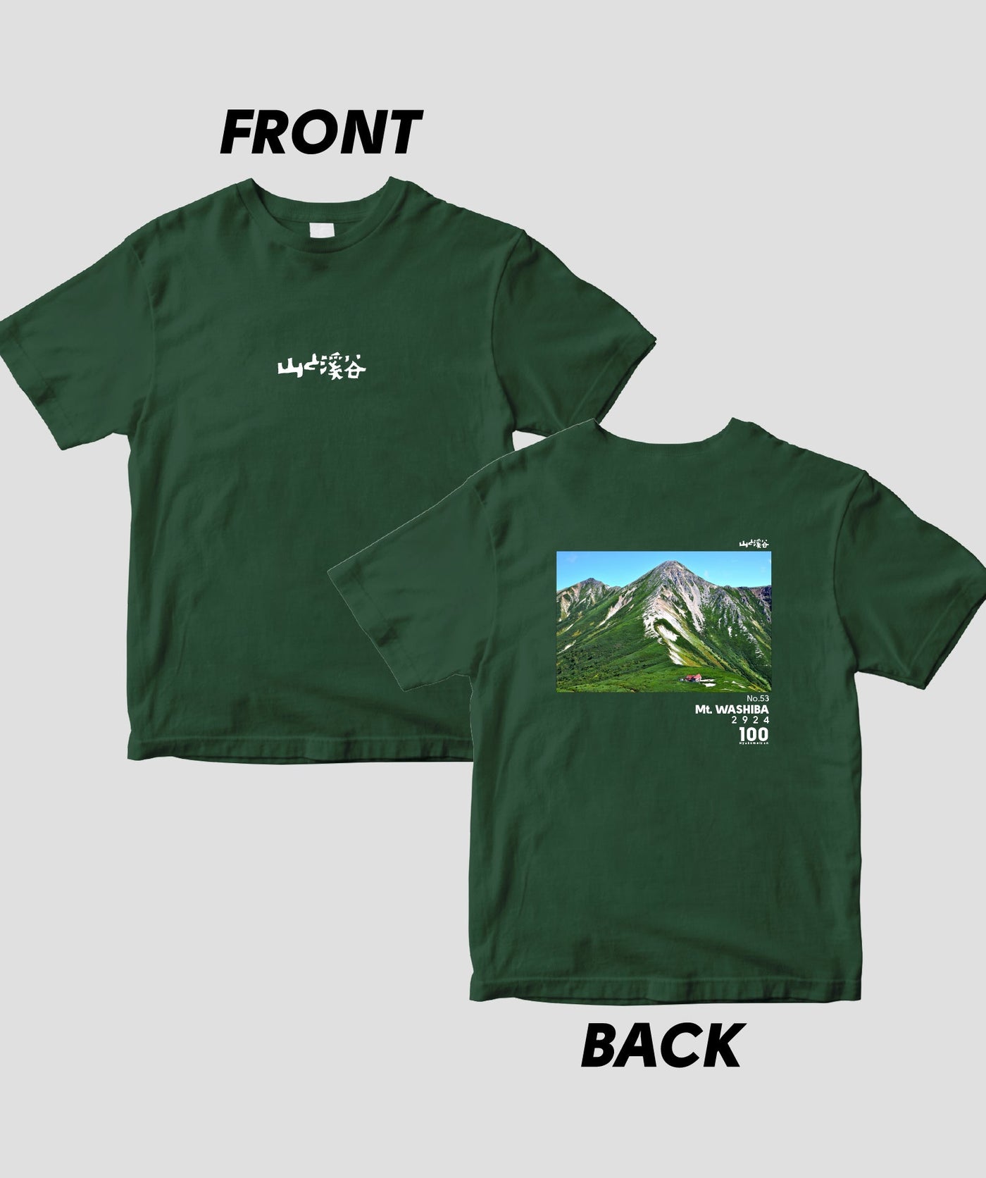 【ドライT】日本百名山 / No.53 鷲羽岳 Type B / 山と溪谷社