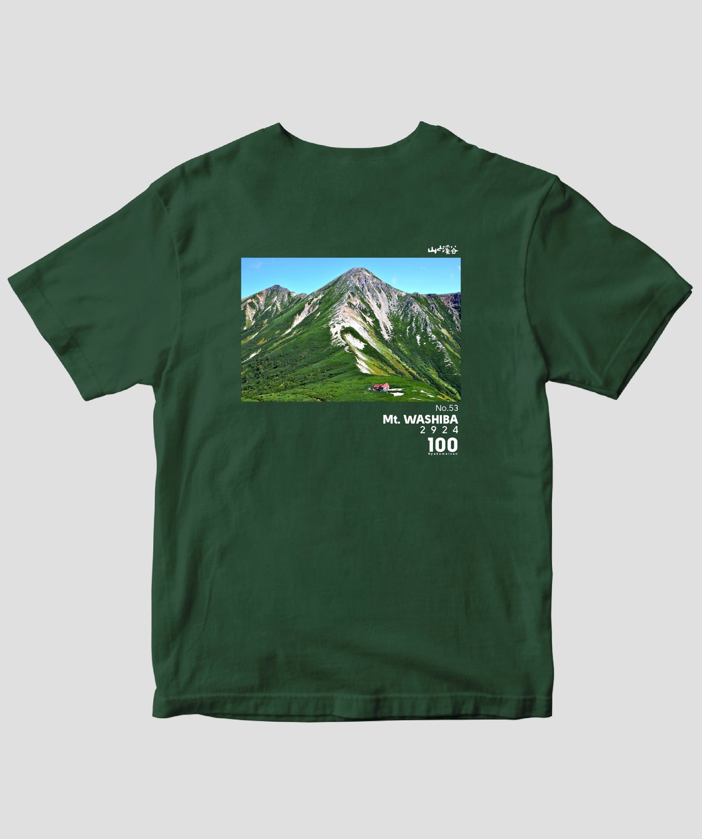 【ドライT】日本百名山 / No.53 鷲羽岳 Type B / 山と溪谷社