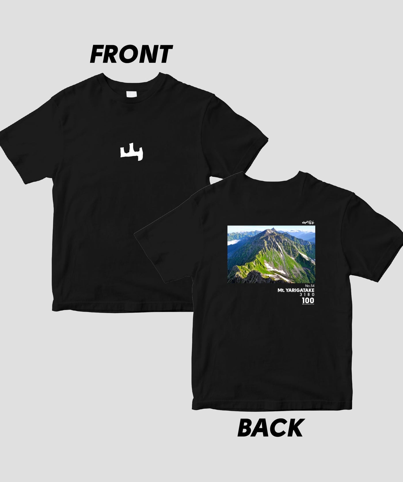 【ドライT】日本百名山 / No.54 槍ヶ岳 Type A / 山と溪谷社