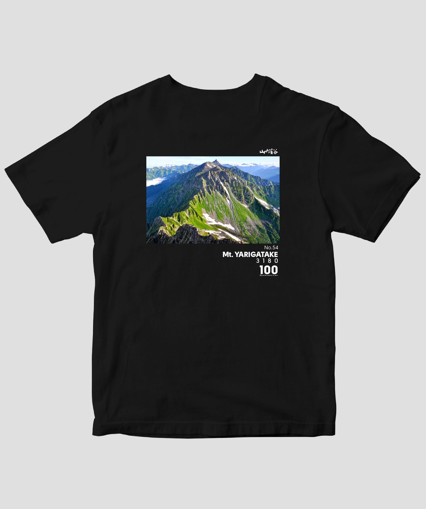 【ドライT】日本百名山 / No.54 槍ヶ岳 Type A / 山と溪谷社