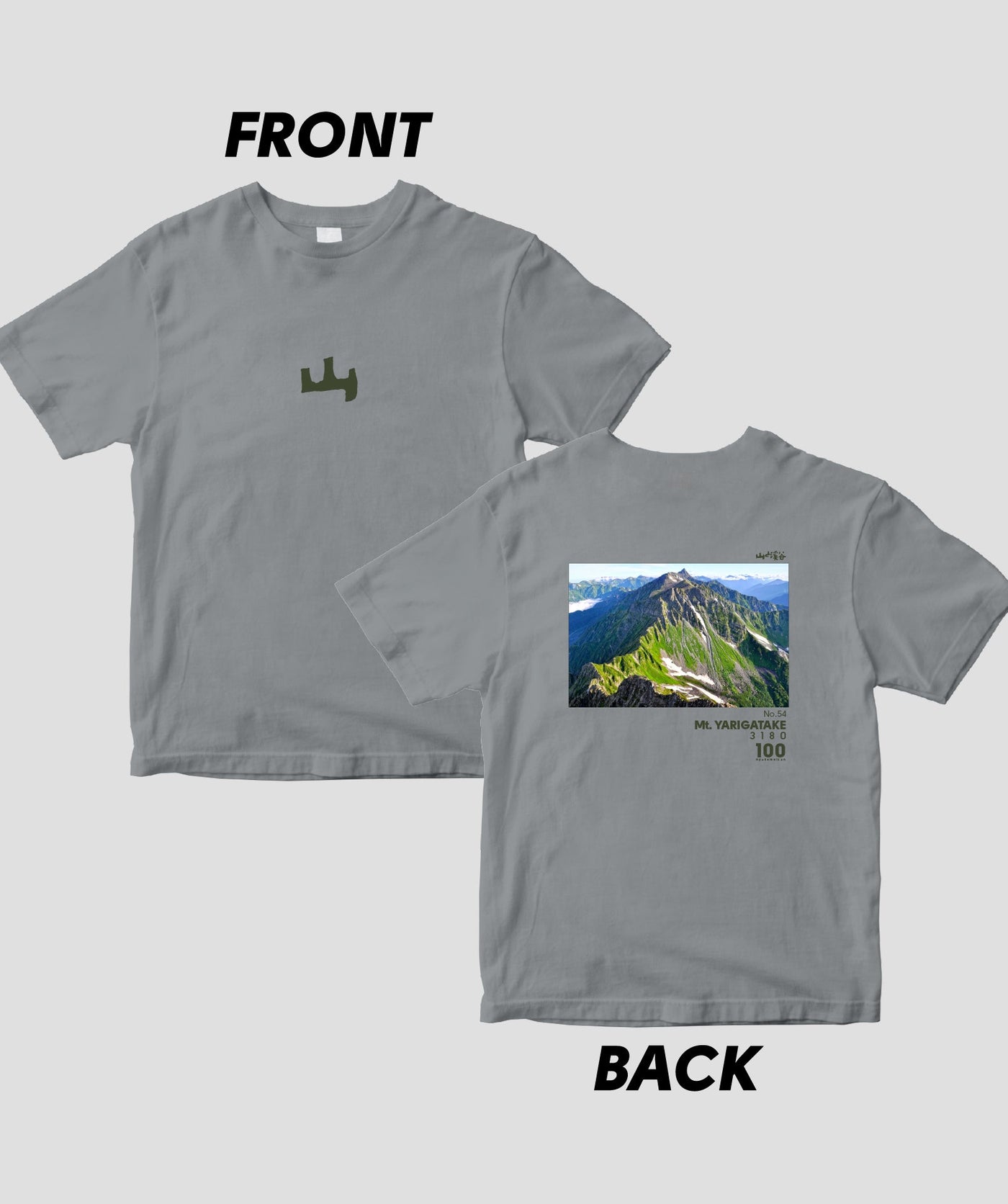 【ドライT】日本百名山 / No.54 槍ヶ岳 Type A / 山と溪谷社