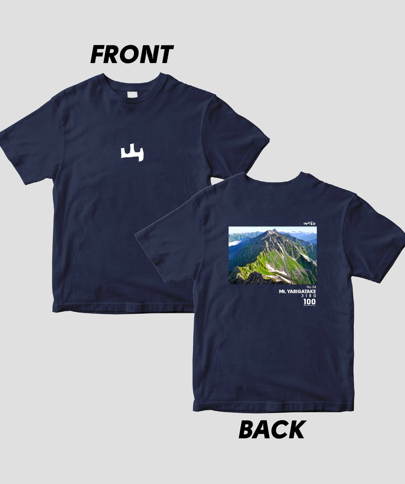 【ドライT】日本百名山 / No.54 槍ヶ岳 Type A / 山と溪谷社