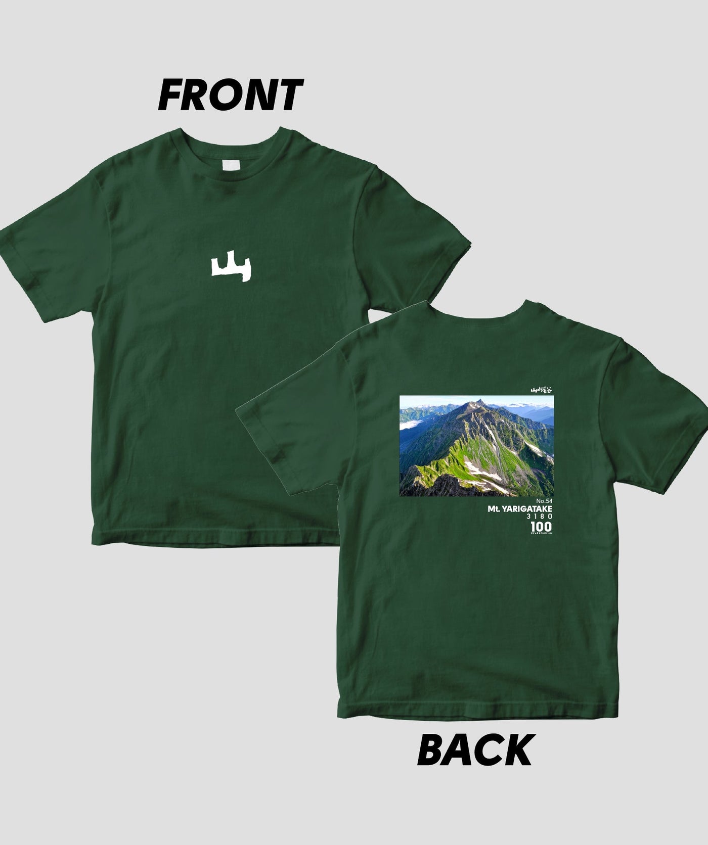 【ドライT】日本百名山 / No.54 槍ヶ岳 Type A / 山と溪谷社