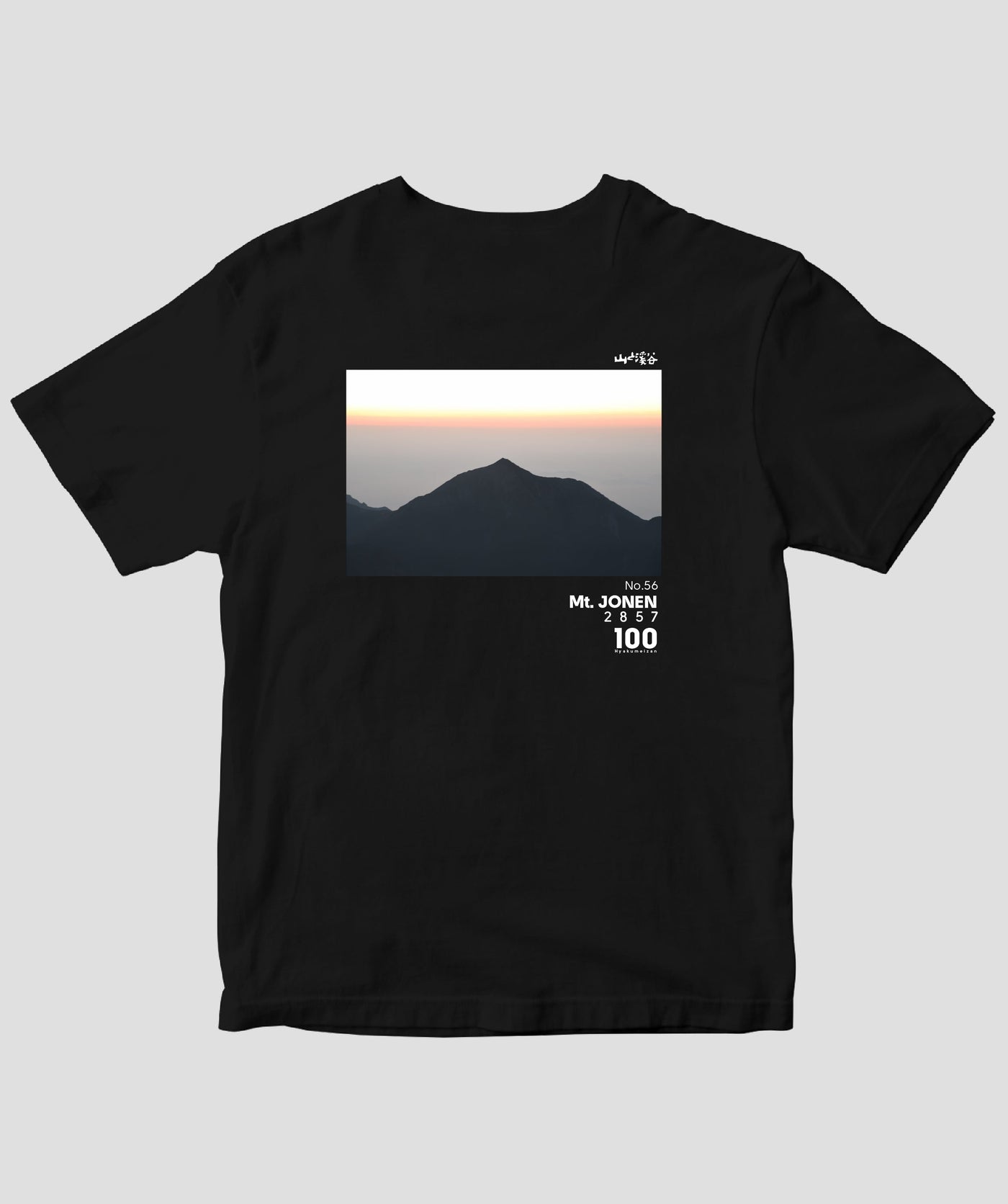 【ドライT】日本百名山 / No.56 常念岳 Type B / 山と溪谷社