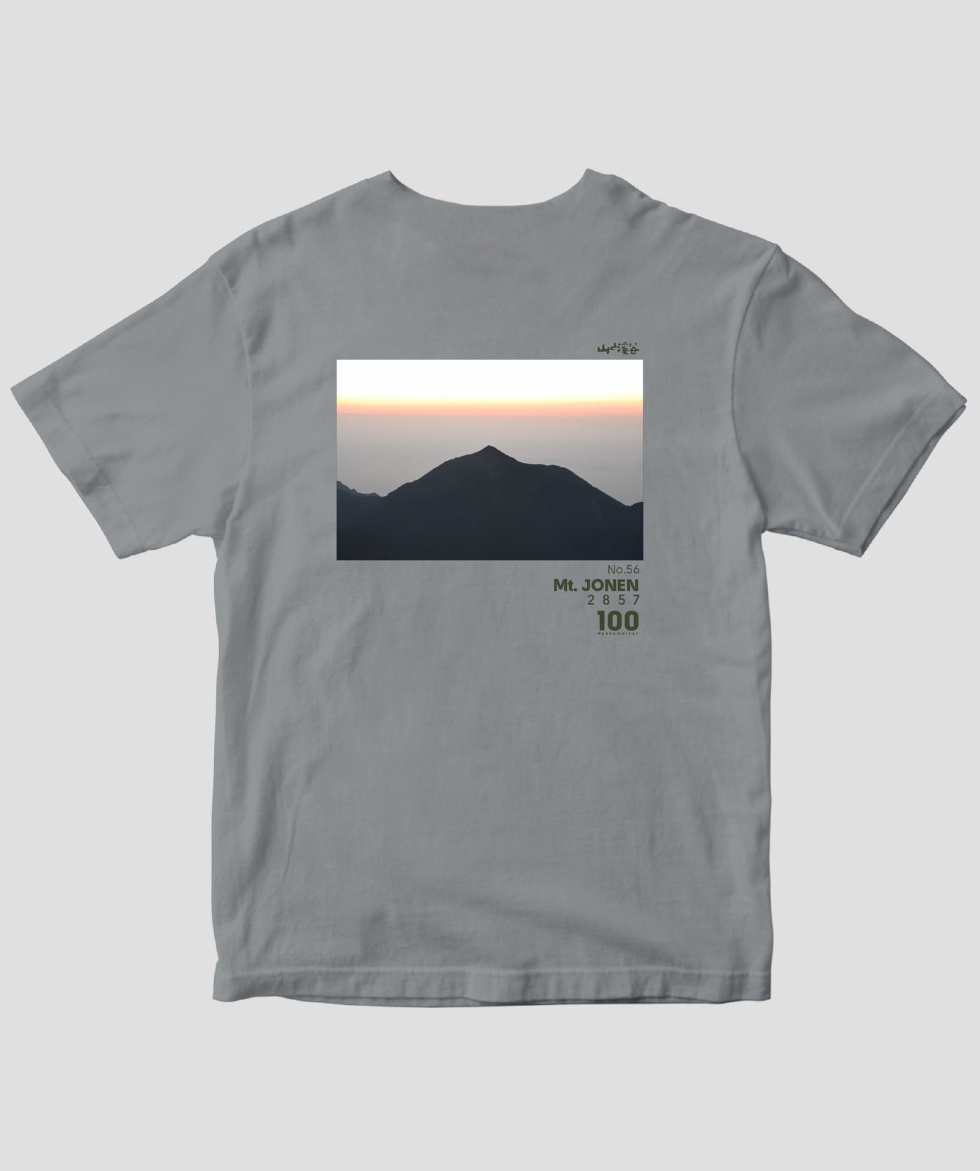 【ドライT】日本百名山 / No.56 常念岳 Type B / 山と溪谷社