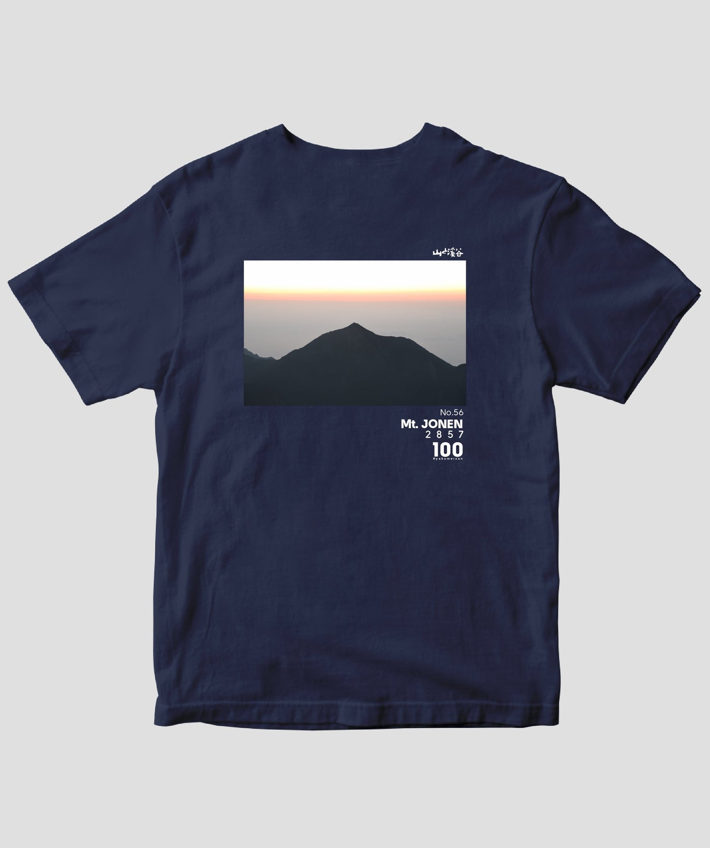 【ドライT】日本百名山 / No.56 常念岳 Type B / 山と溪谷社