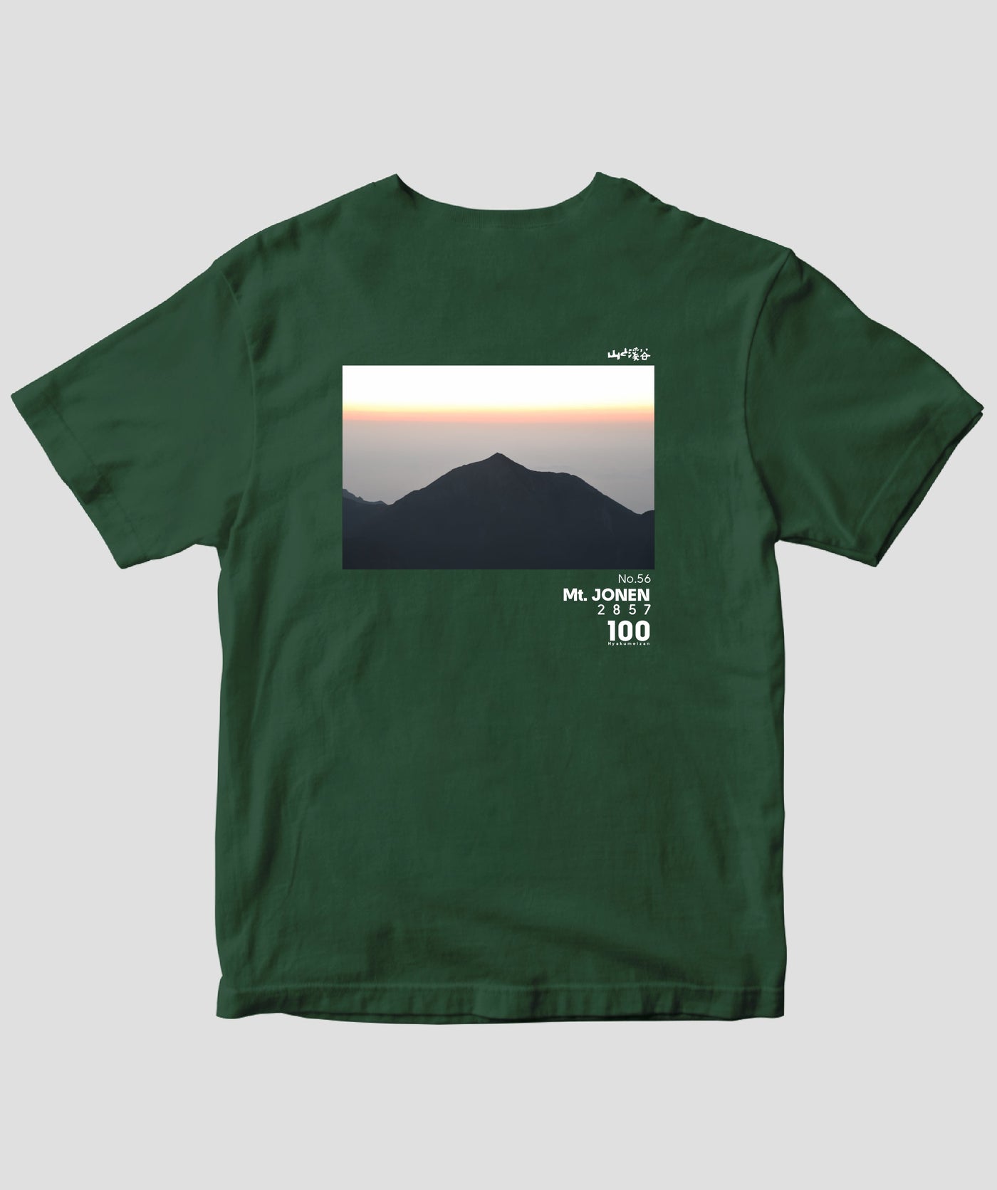 【ドライT】日本百名山 / No.56 常念岳 Type B / 山と溪谷社