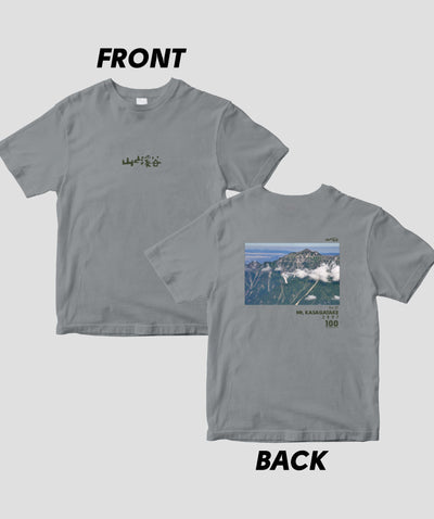 【ドライT】日本百名山 / No.57 笠ヶ岳 Type B / 山と溪谷社