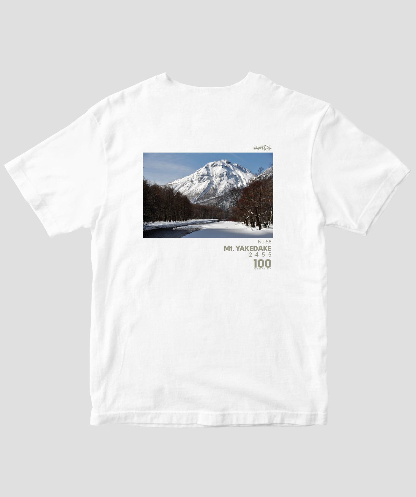 【ドライT】日本百名山 / No.58 焼岳 Type B / 山と溪谷社