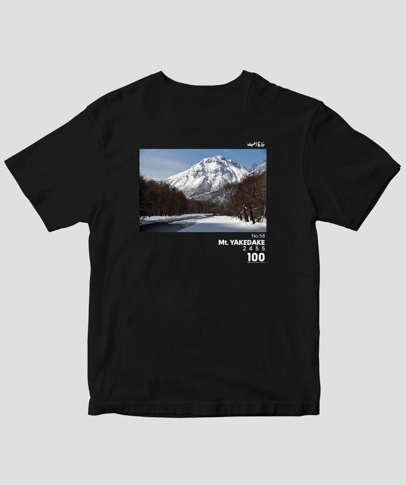 【ドライT】日本百名山 / No.58 焼岳 Type B / 山と溪谷社