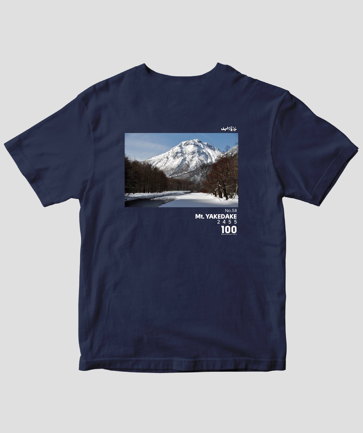 【ドライT】日本百名山 / No.58 焼岳 Type B / 山と溪谷社