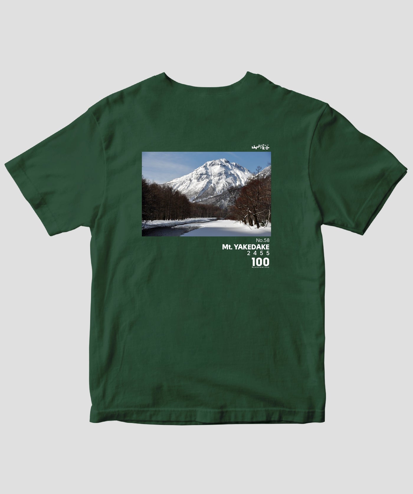 【ドライT】日本百名山 / No.58 焼岳 Type B / 山と溪谷社