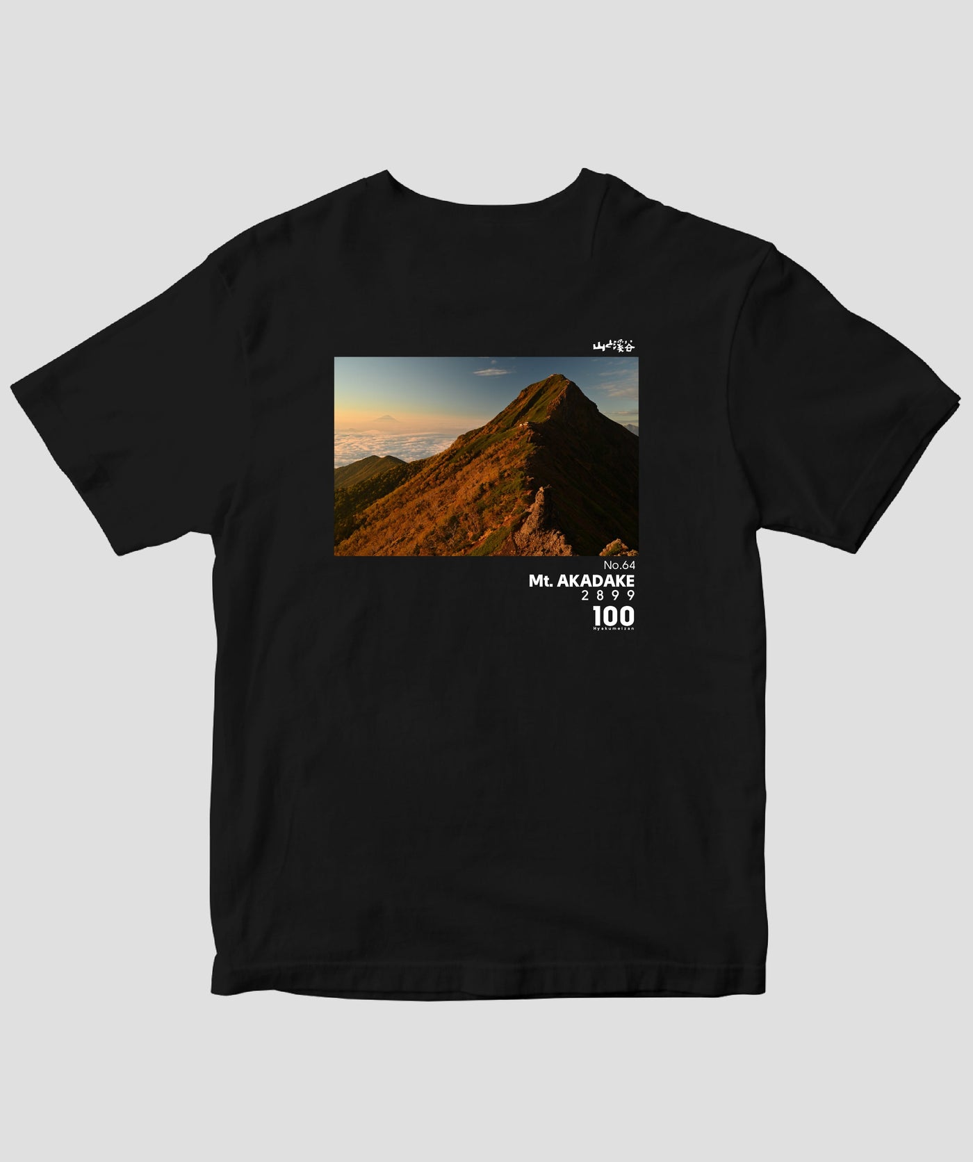 【ドライT】日本百名山 / No.64 赤岳 Type B / 山と溪谷社