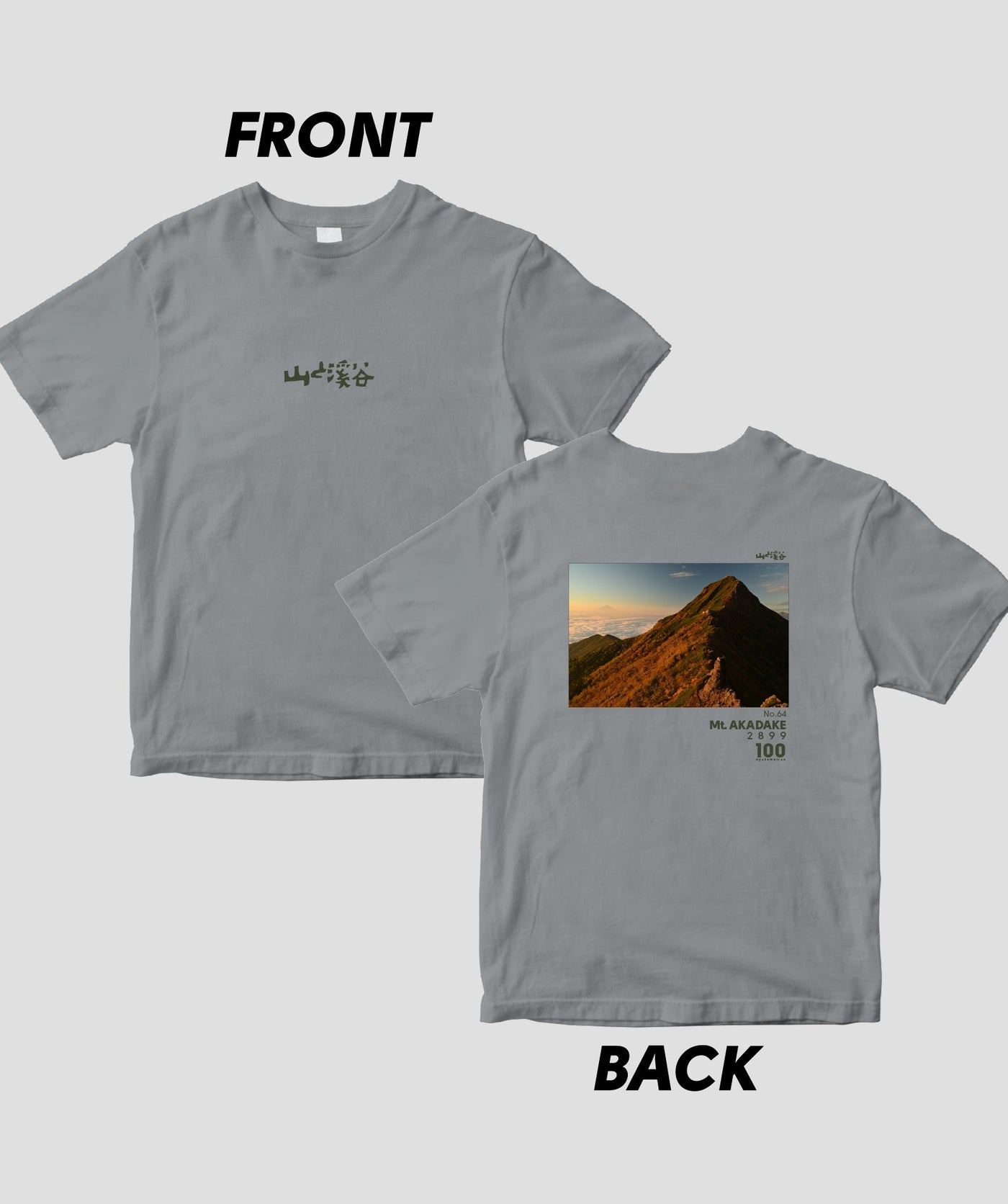 【ドライT】日本百名山 / No.64 赤岳 Type B / 山と溪谷社