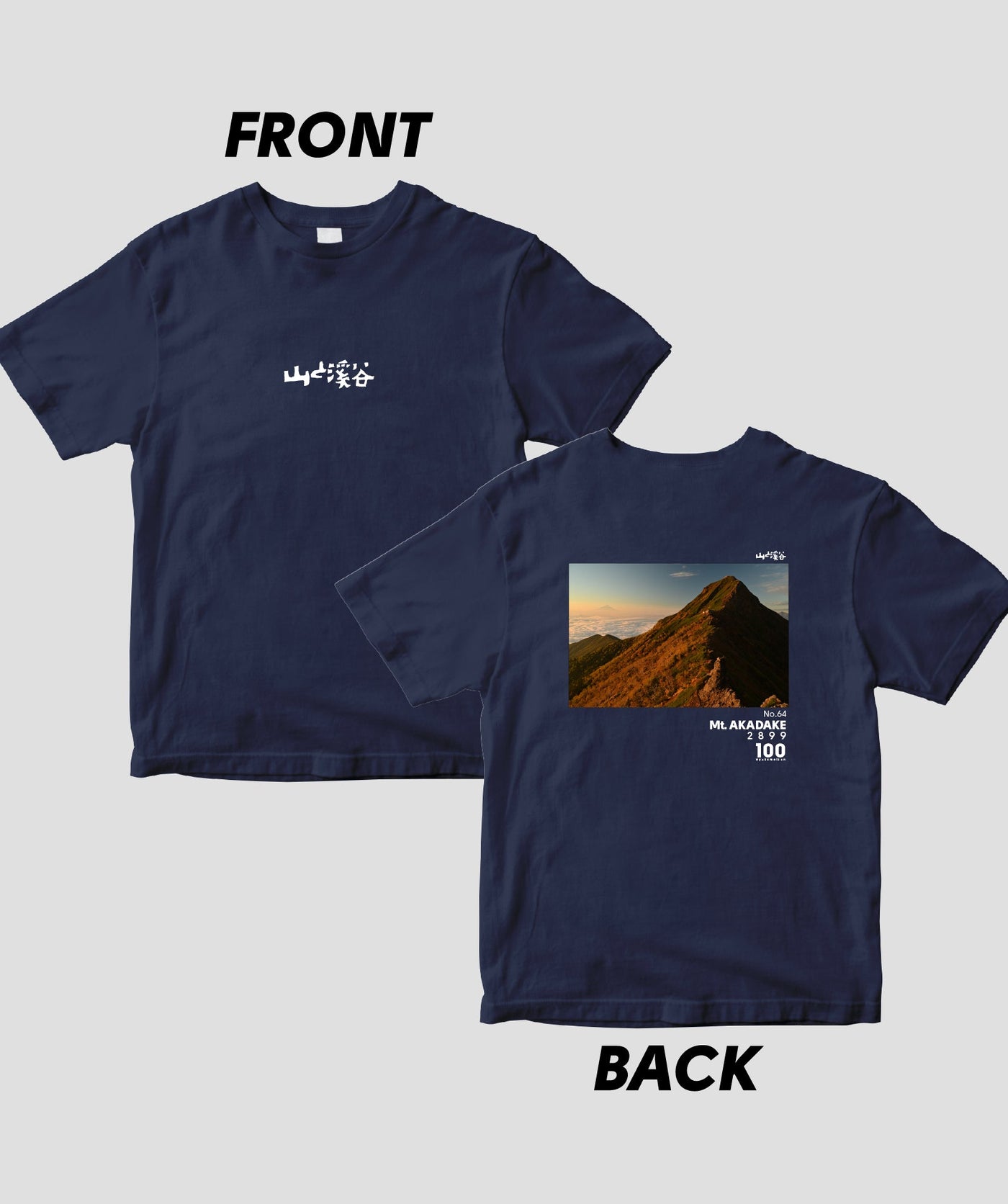 【ドライT】日本百名山 / No.64 赤岳 Type B / 山と溪谷社