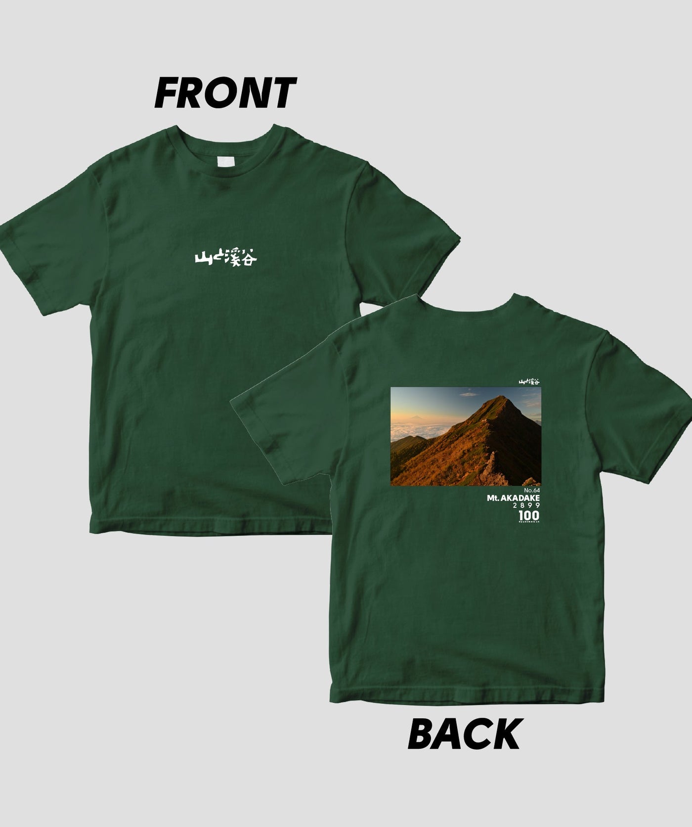 【ドライT】日本百名山 / No.64 赤岳 Type B / 山と溪谷社