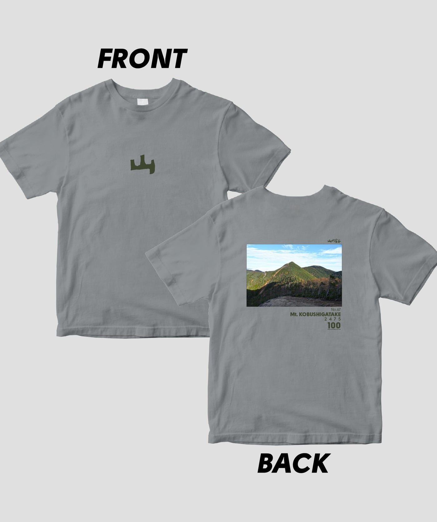 【ドライT】日本百名山 / No.67 甲武信ヶ岳 Type A / 山と溪谷社