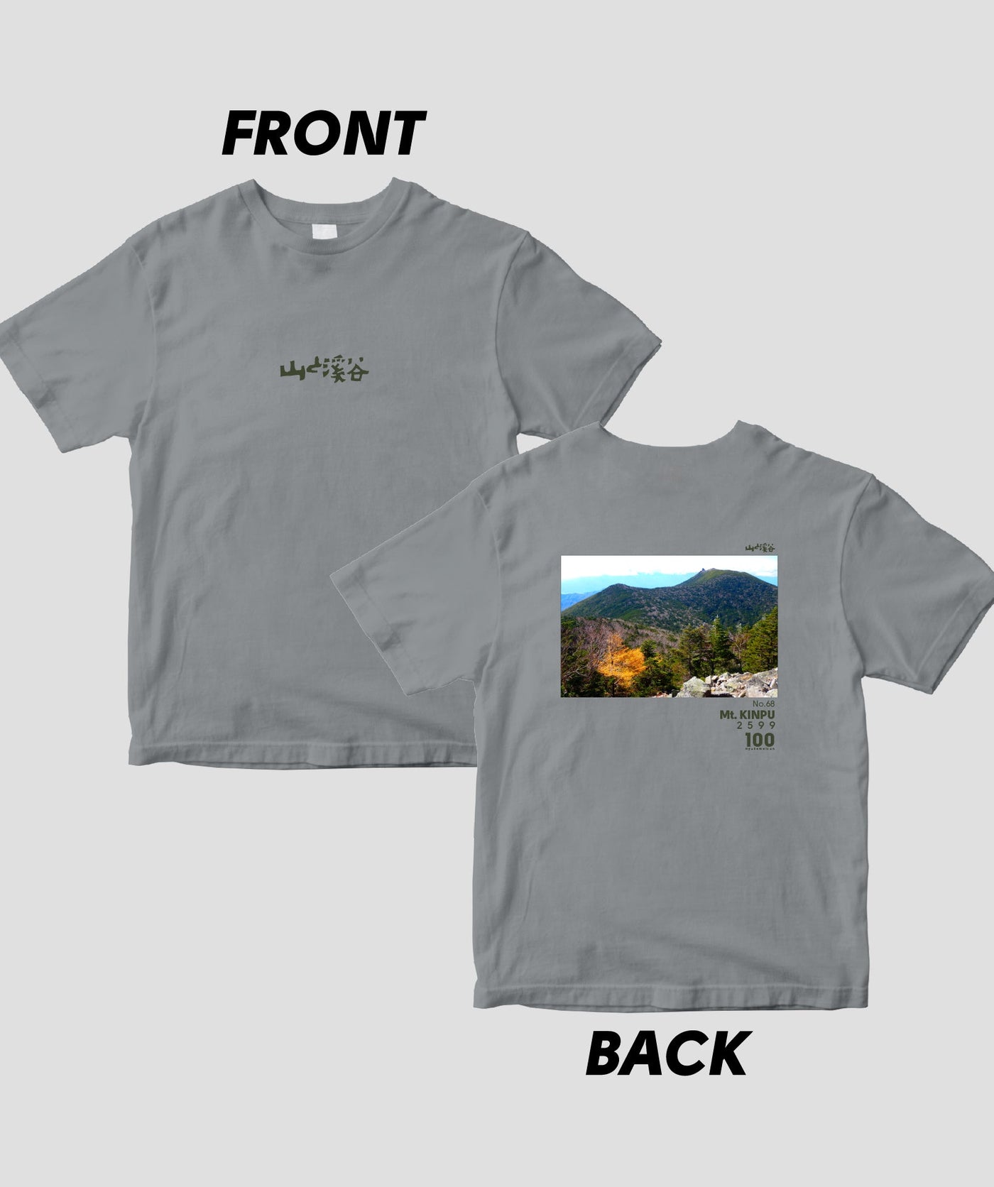 【ドライT】日本百名山 / No.68 金峰山 Type B / 山と溪谷社