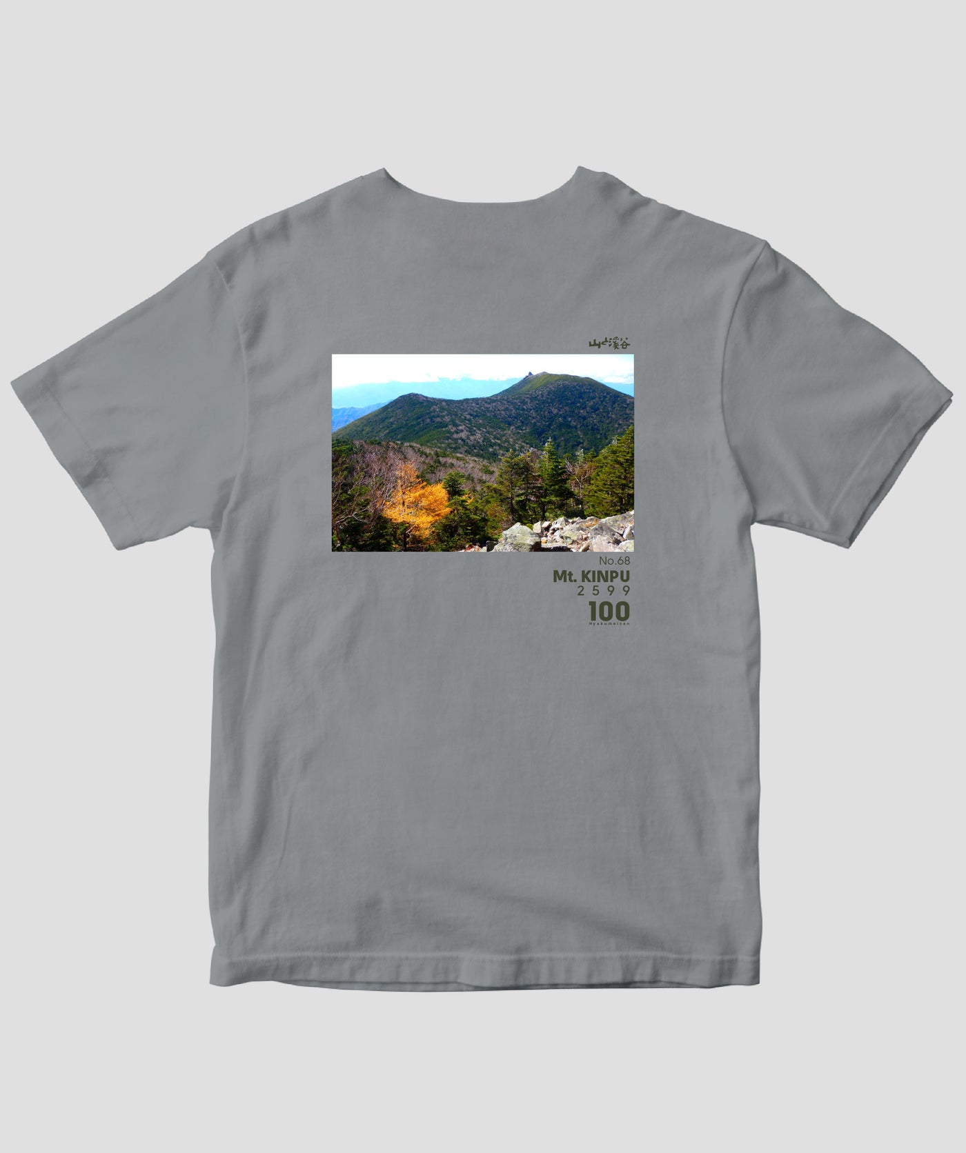 【ドライT】日本百名山 / No.68 金峰山 Type B / 山と溪谷社