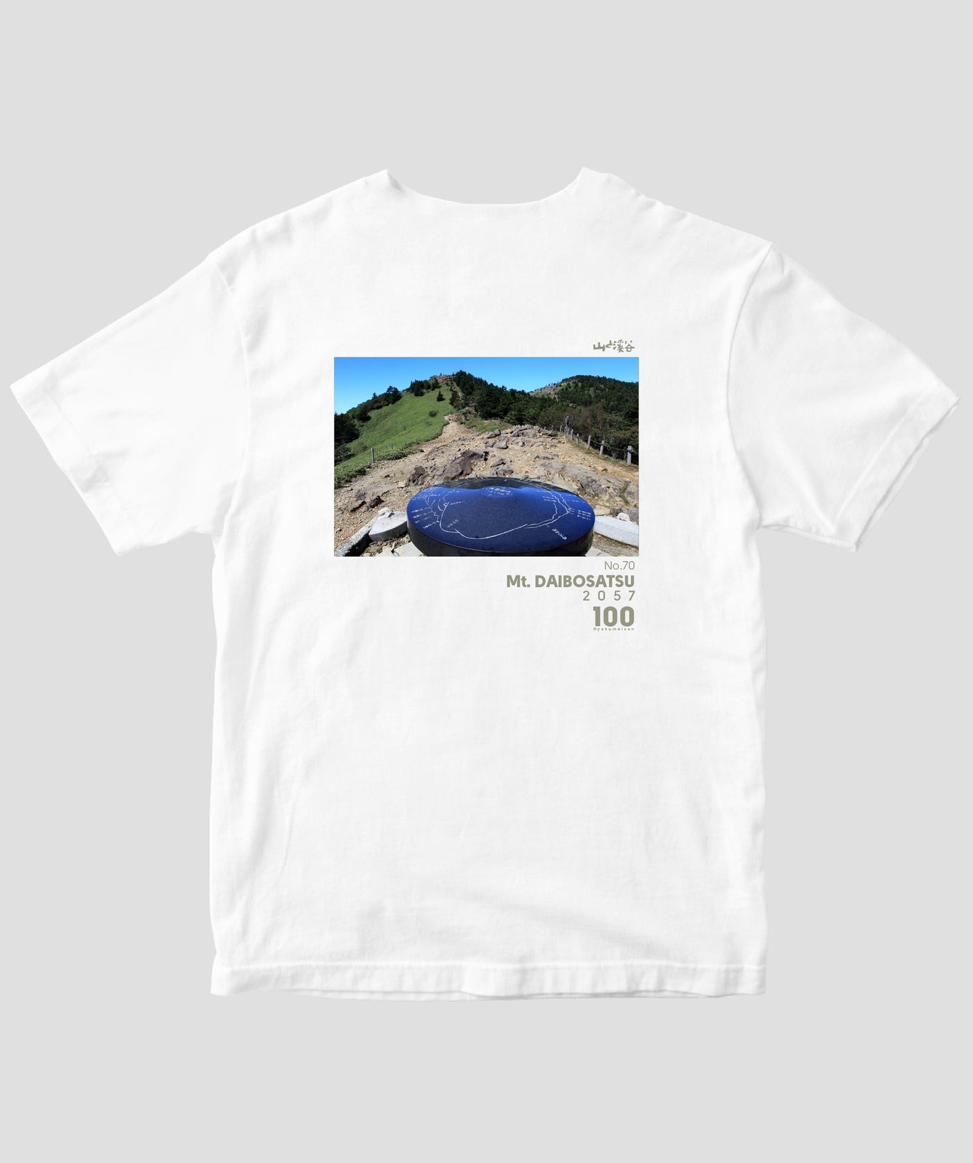 【ドライT】日本百名山 / No.70 大菩薩嶺 Type A / 山と溪谷社