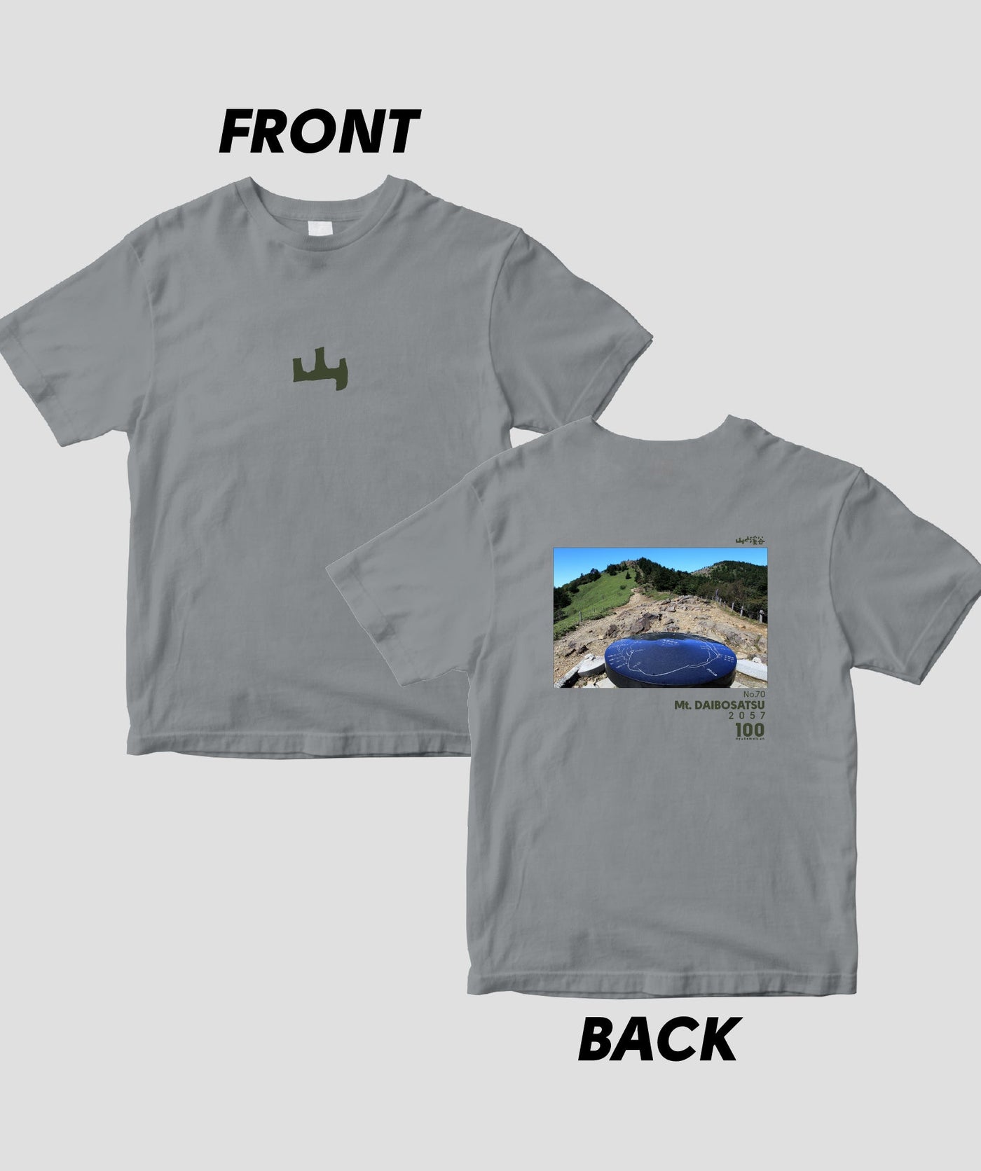 【ドライT】日本百名山 / No.70 大菩薩嶺 Type A / 山と溪谷社